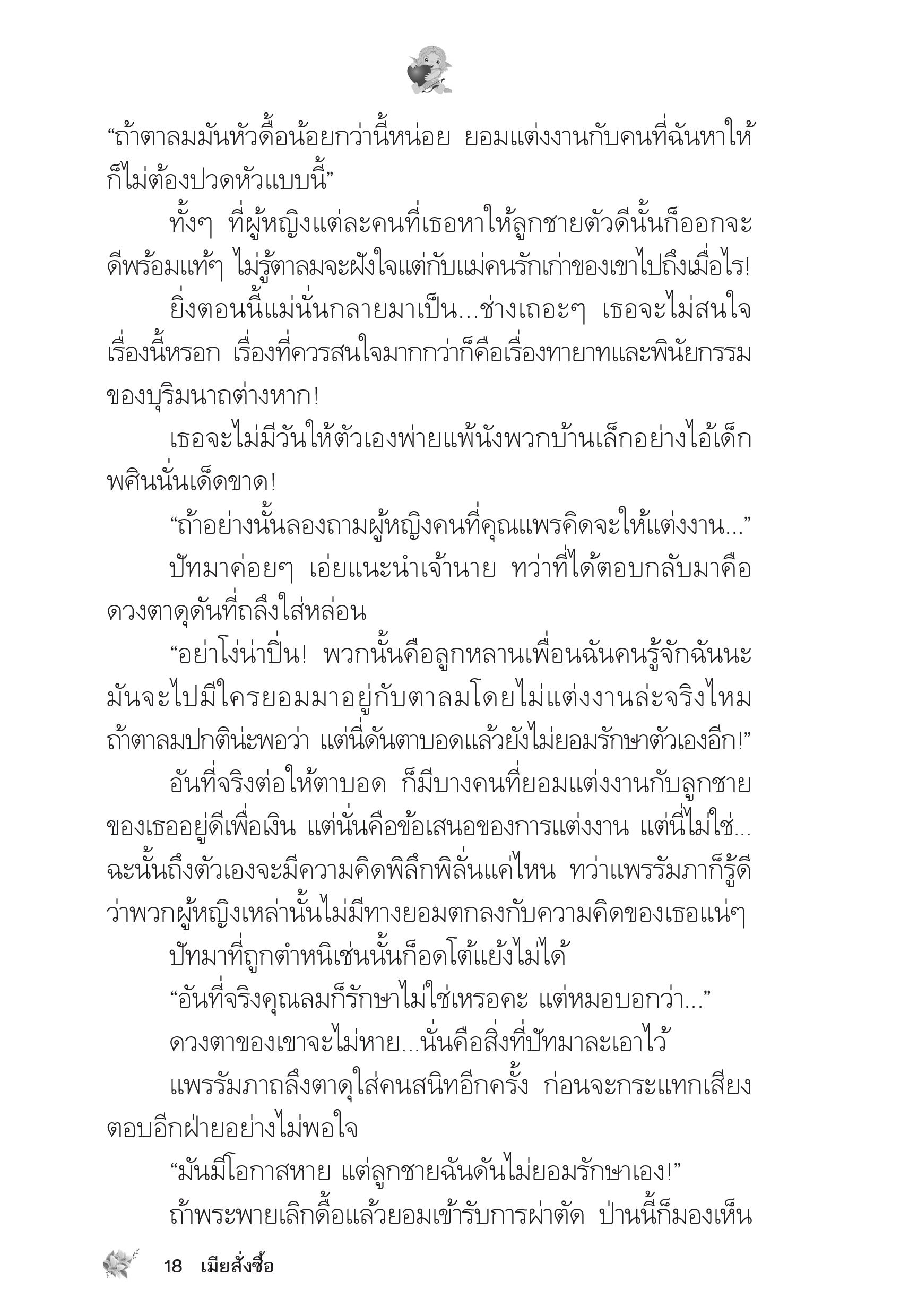 page-14