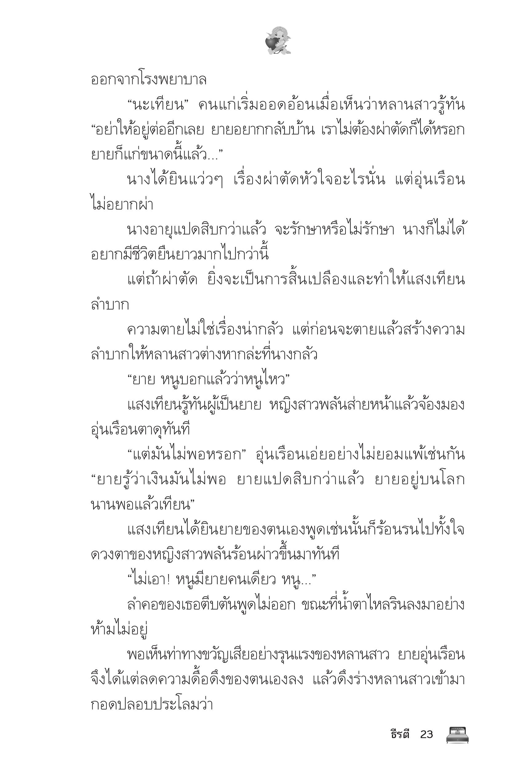 page-19
