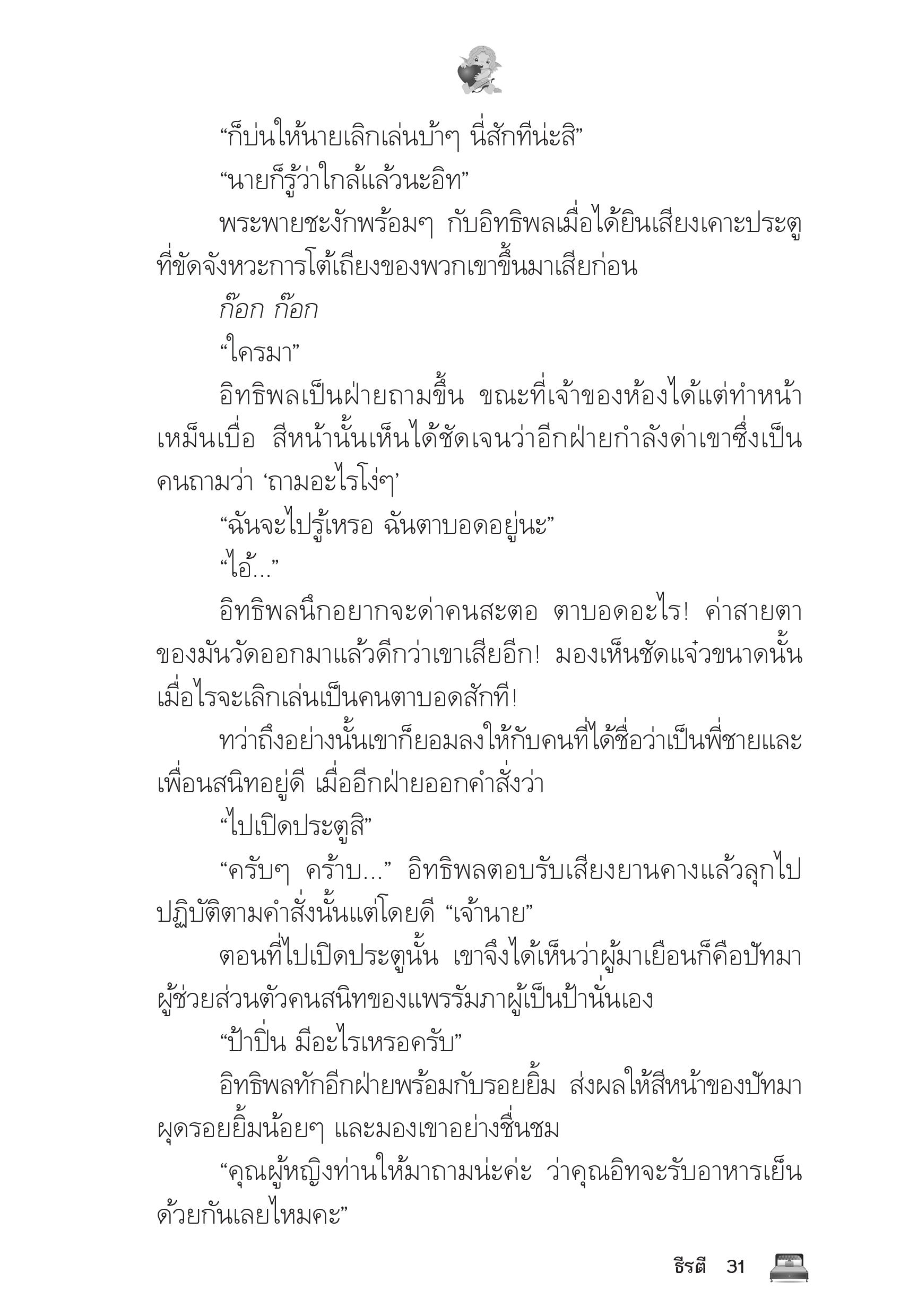 page-27