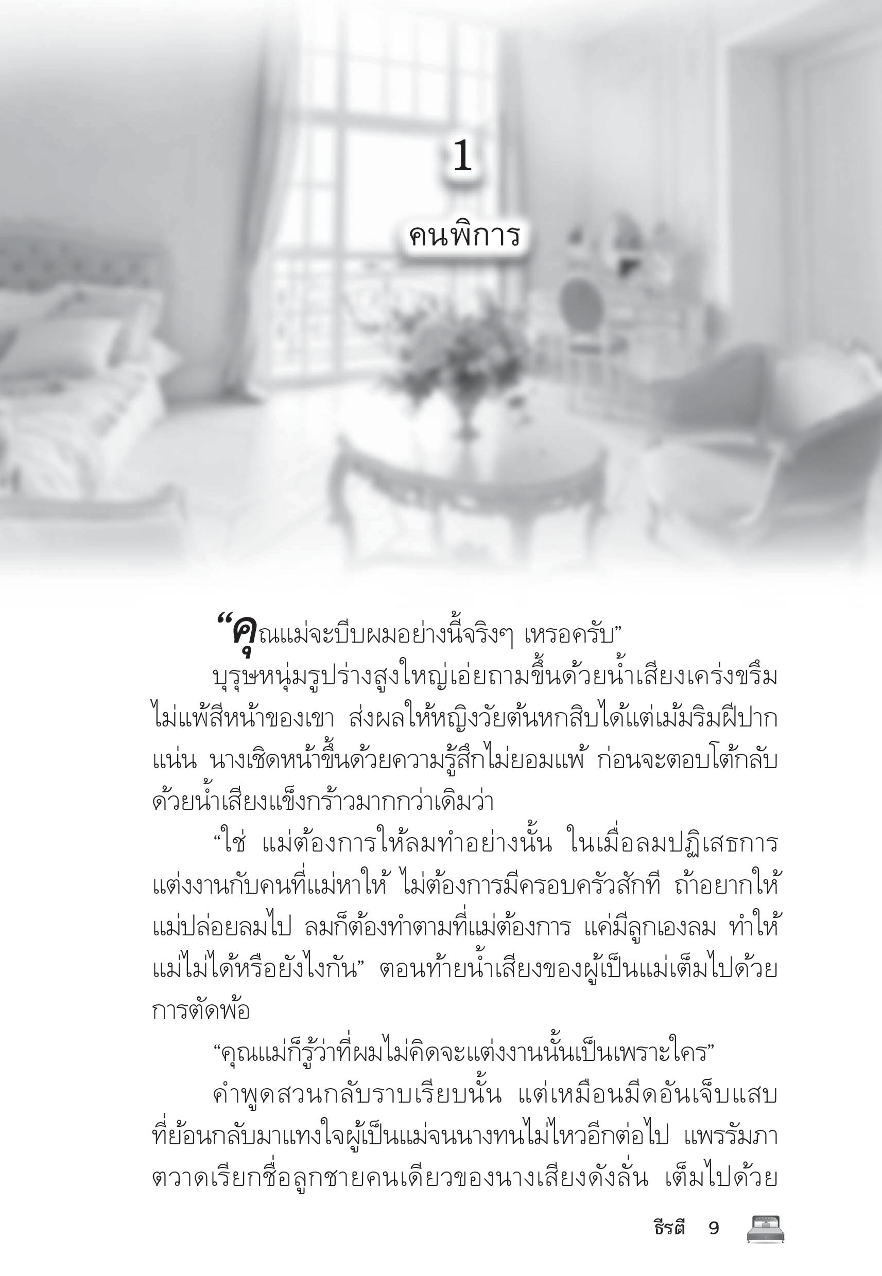page-5