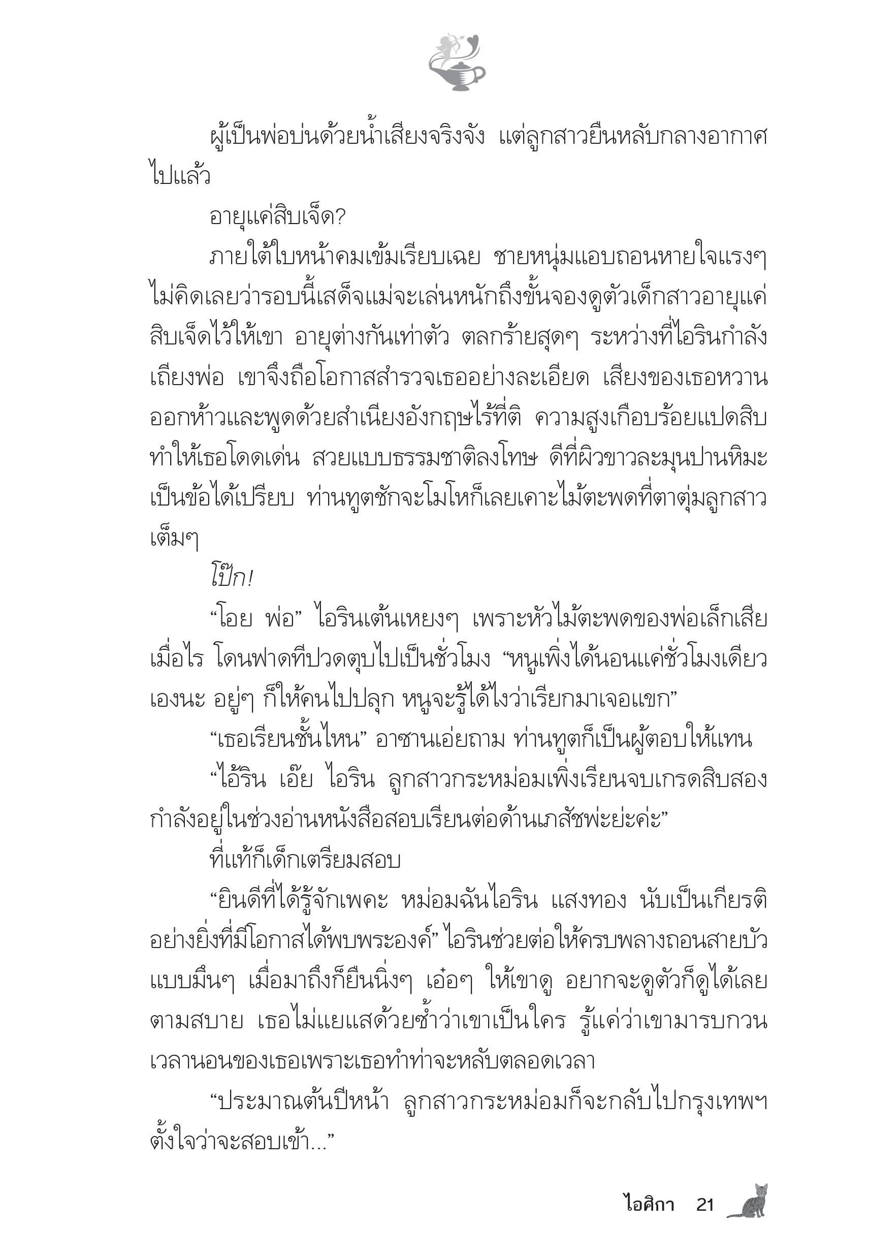 page-16