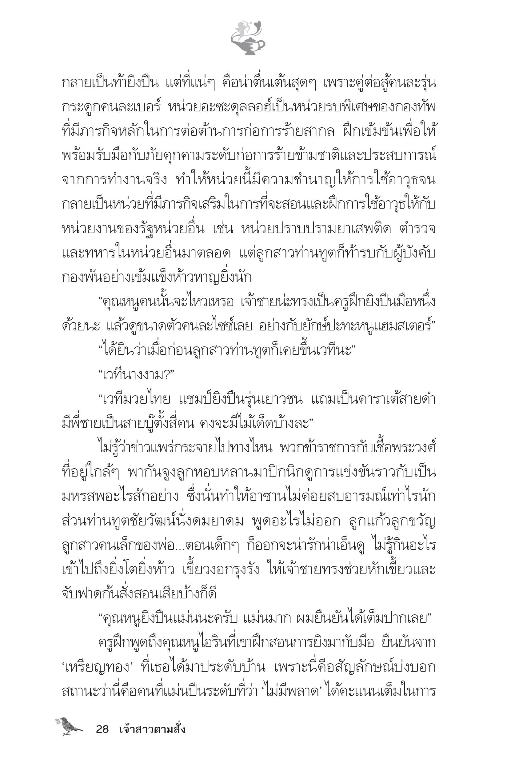 page-23
