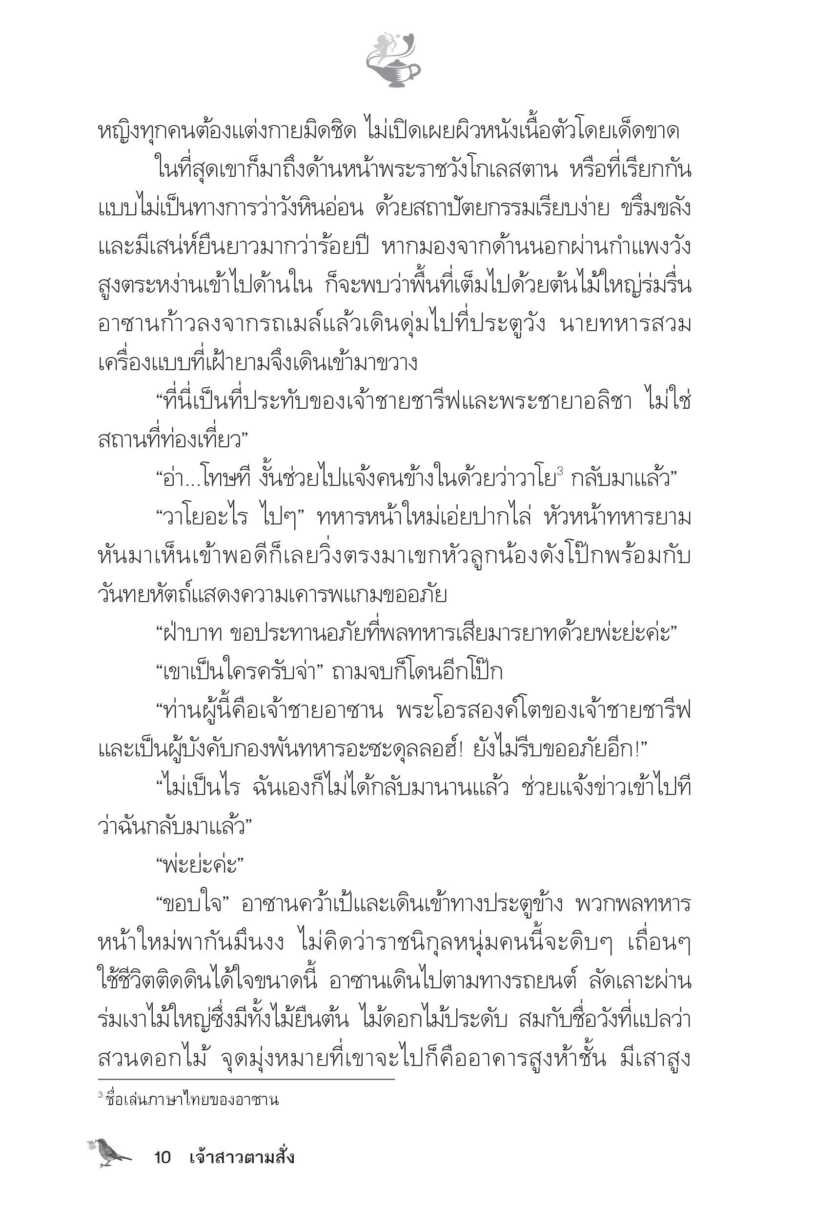 page-5