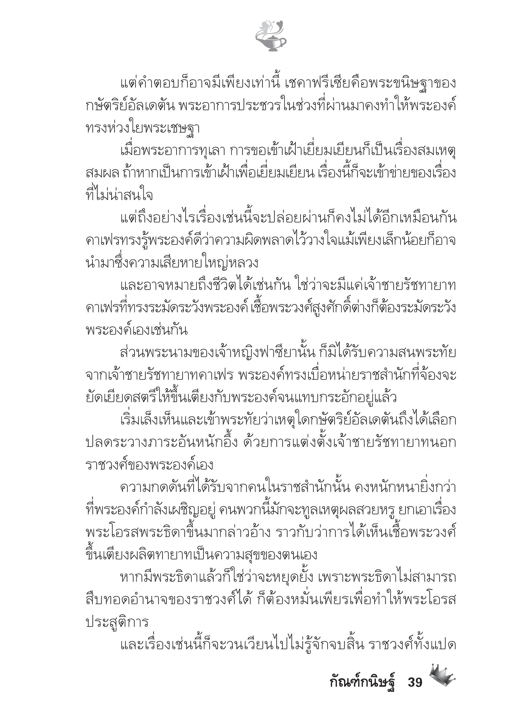 page-34
