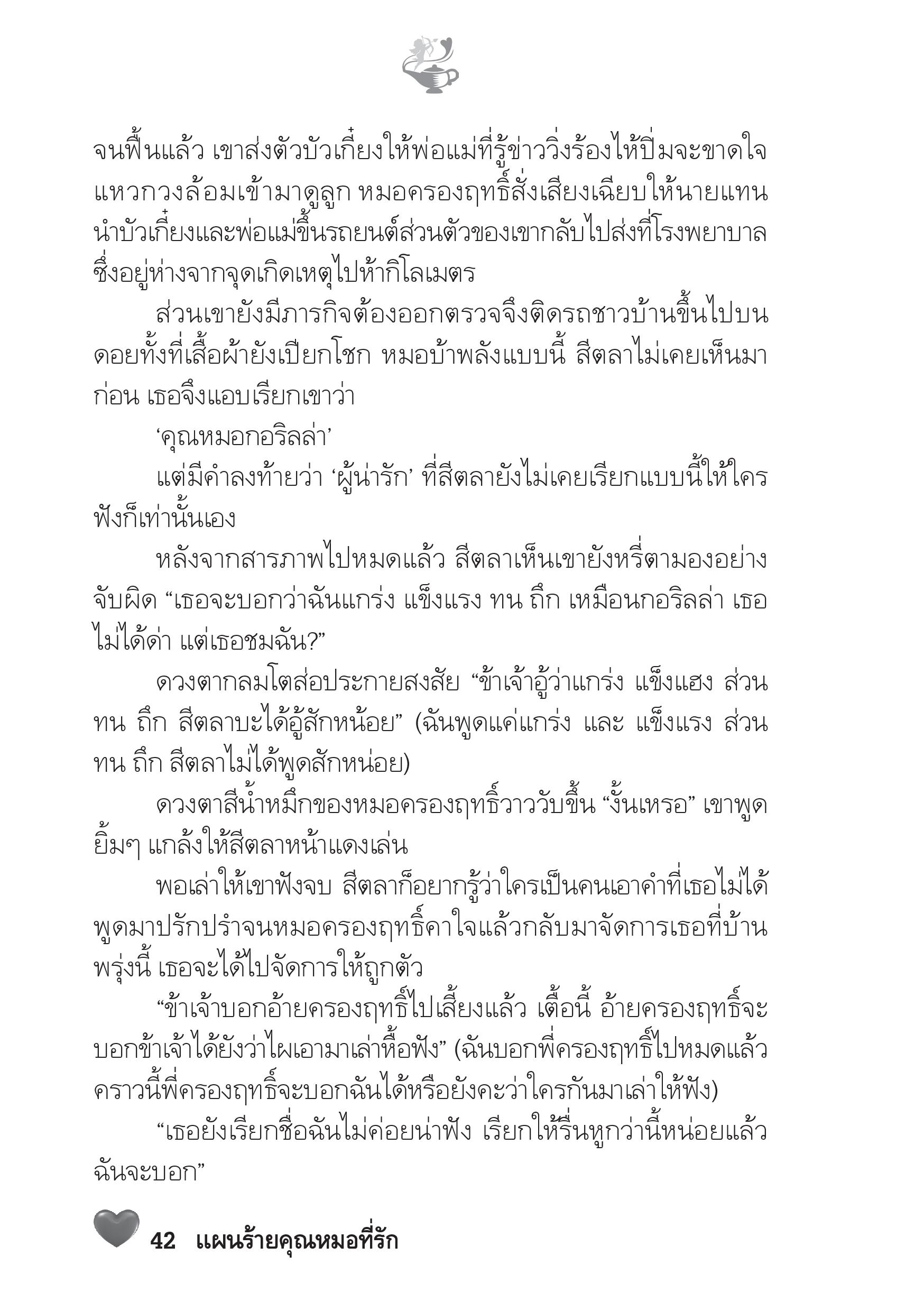 page-37