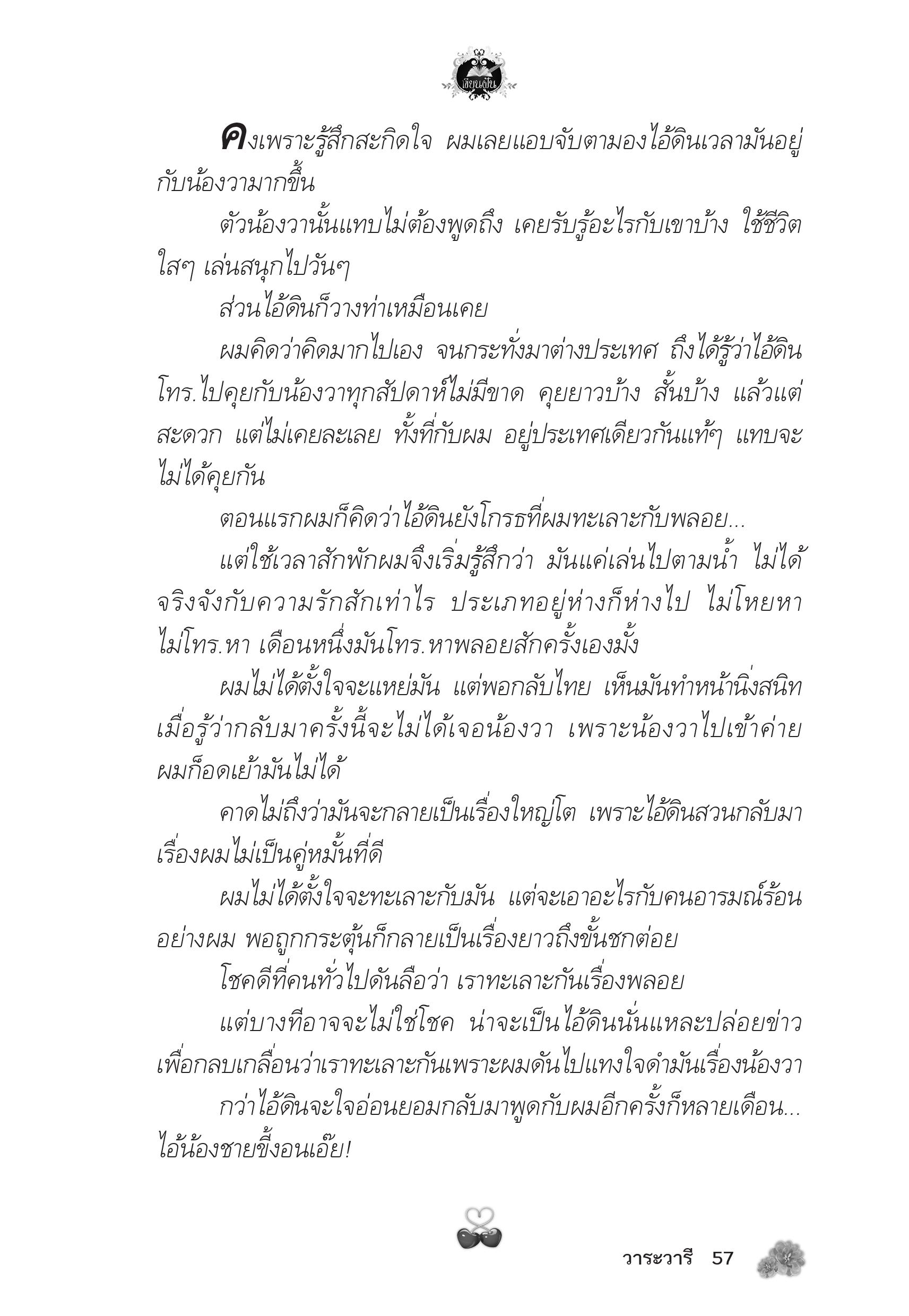 page-53
