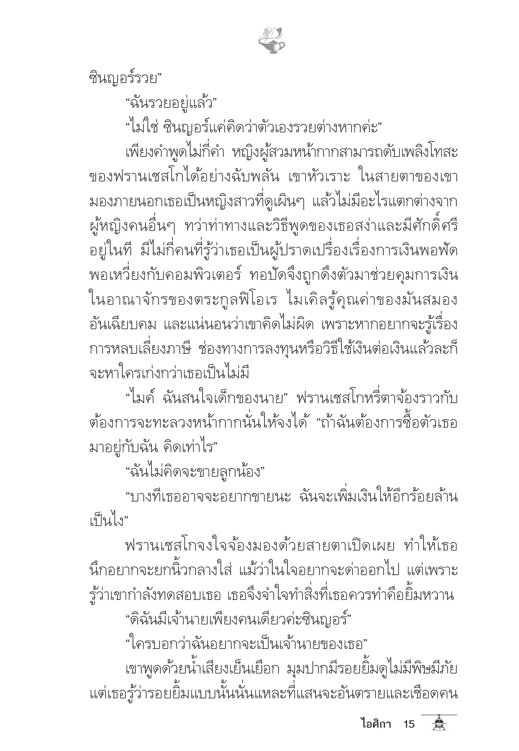 page-10