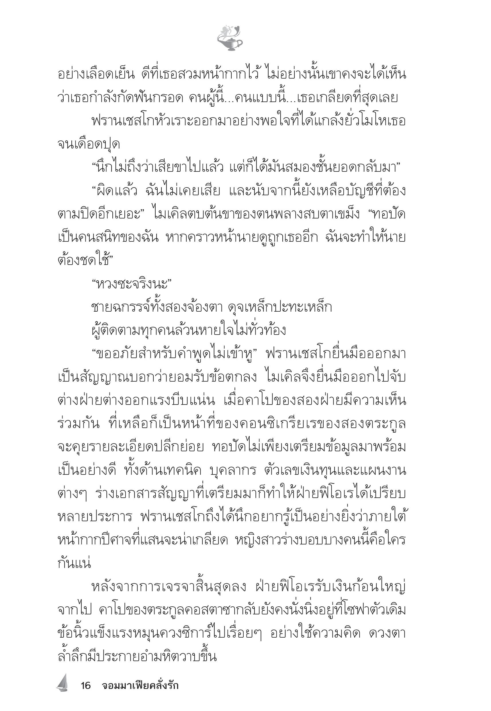 page-11