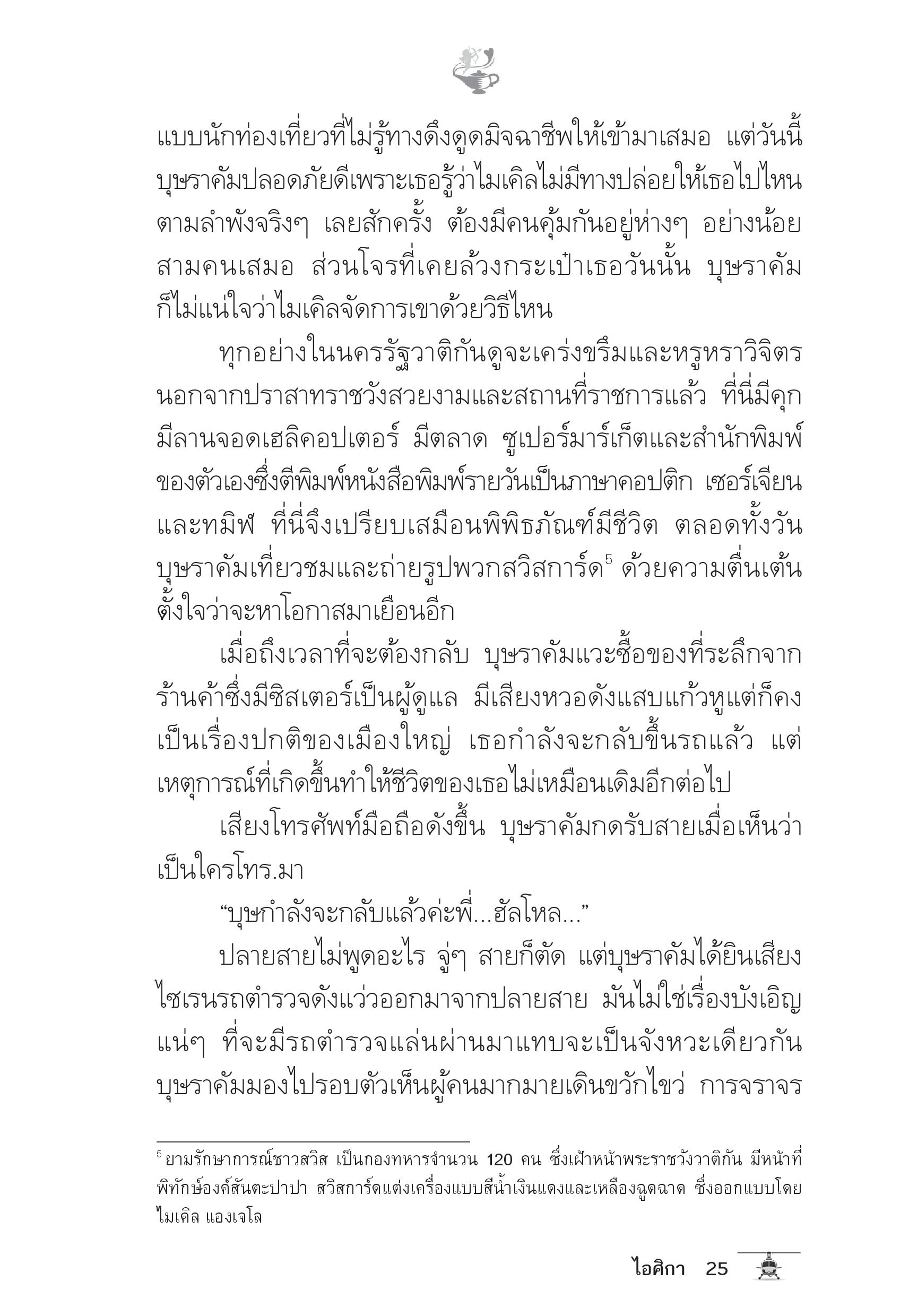 page-20