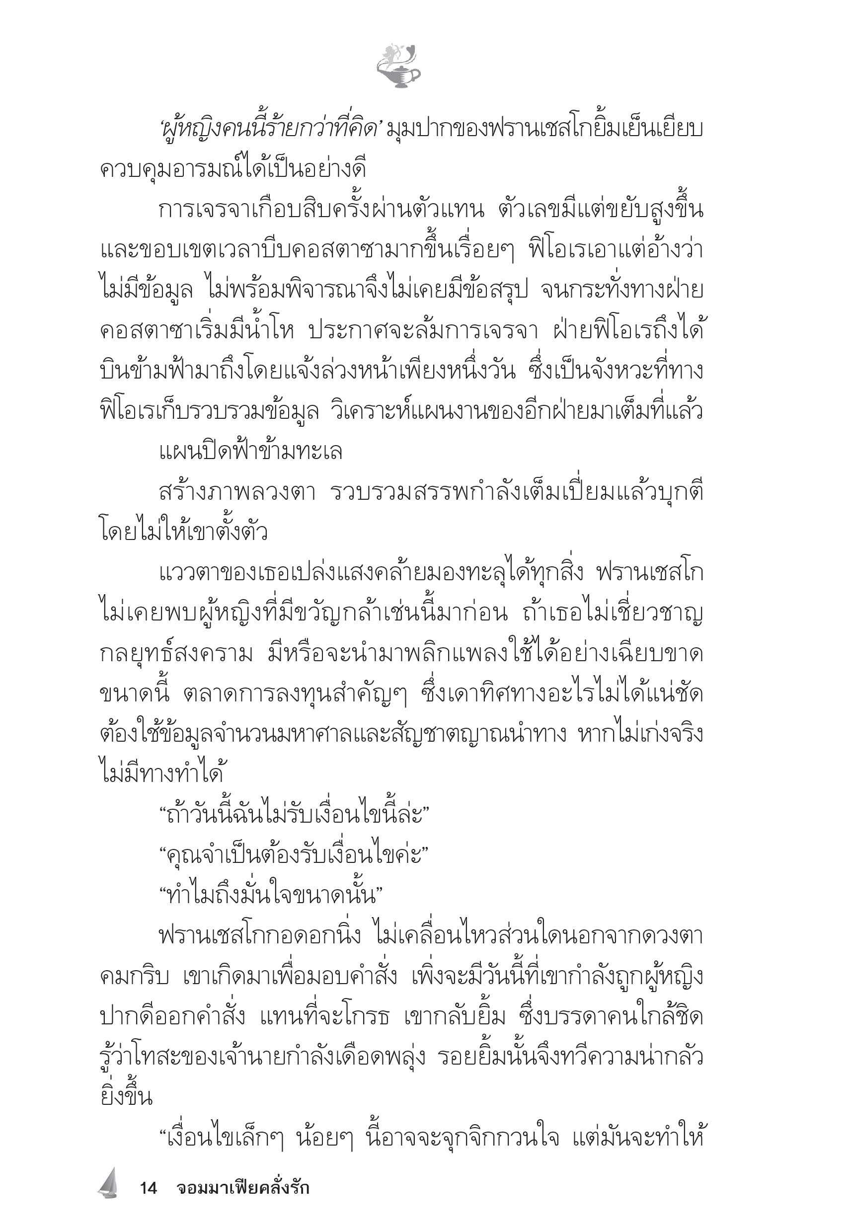 page-9