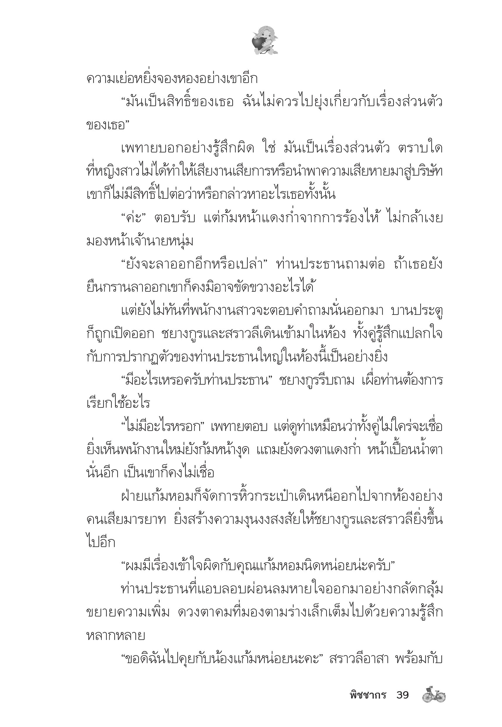 page-35