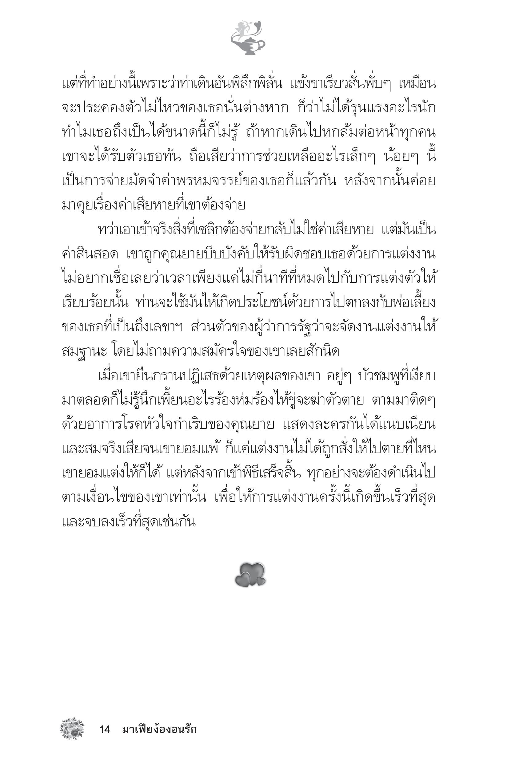 page-9