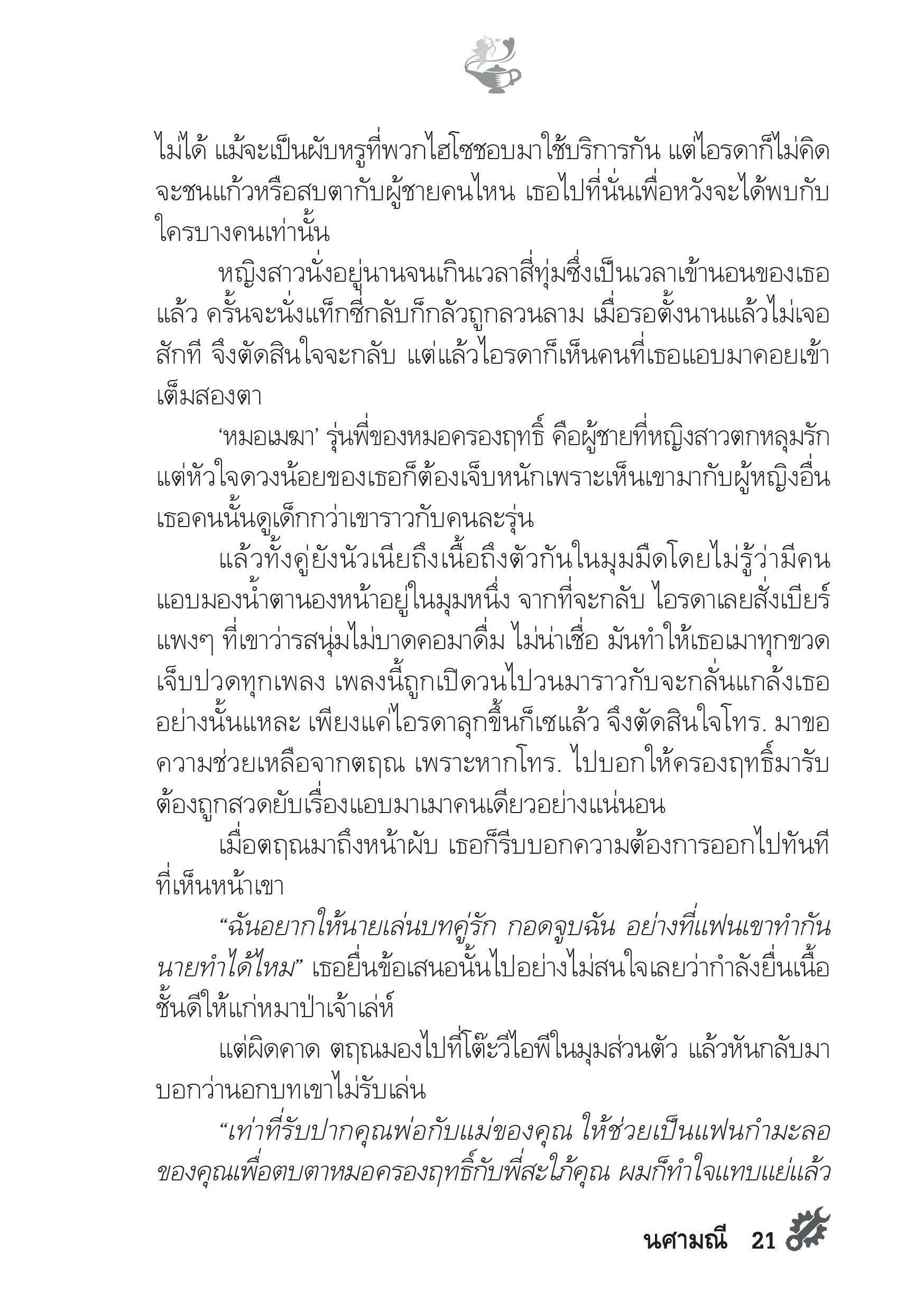 page-16