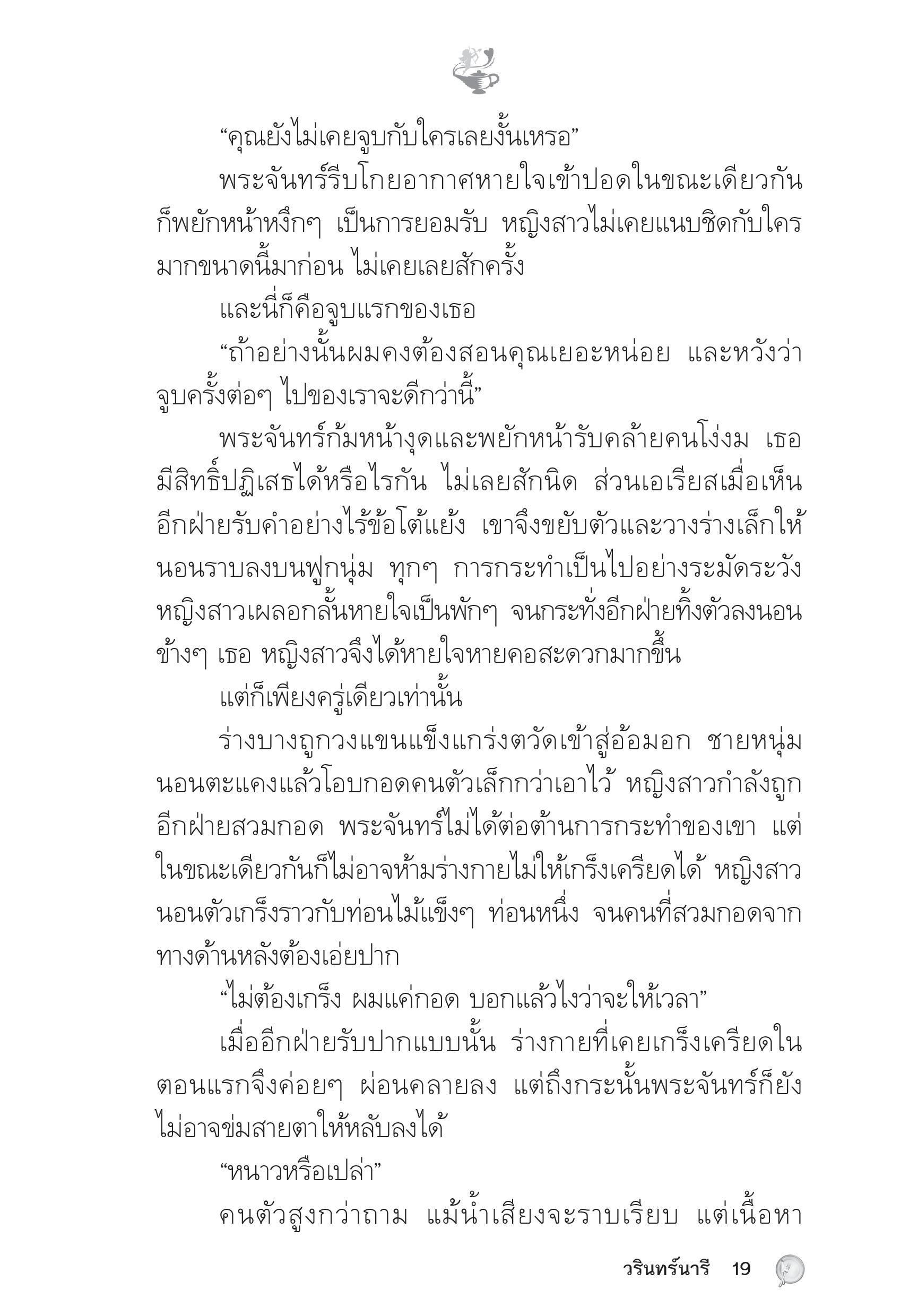 page-14