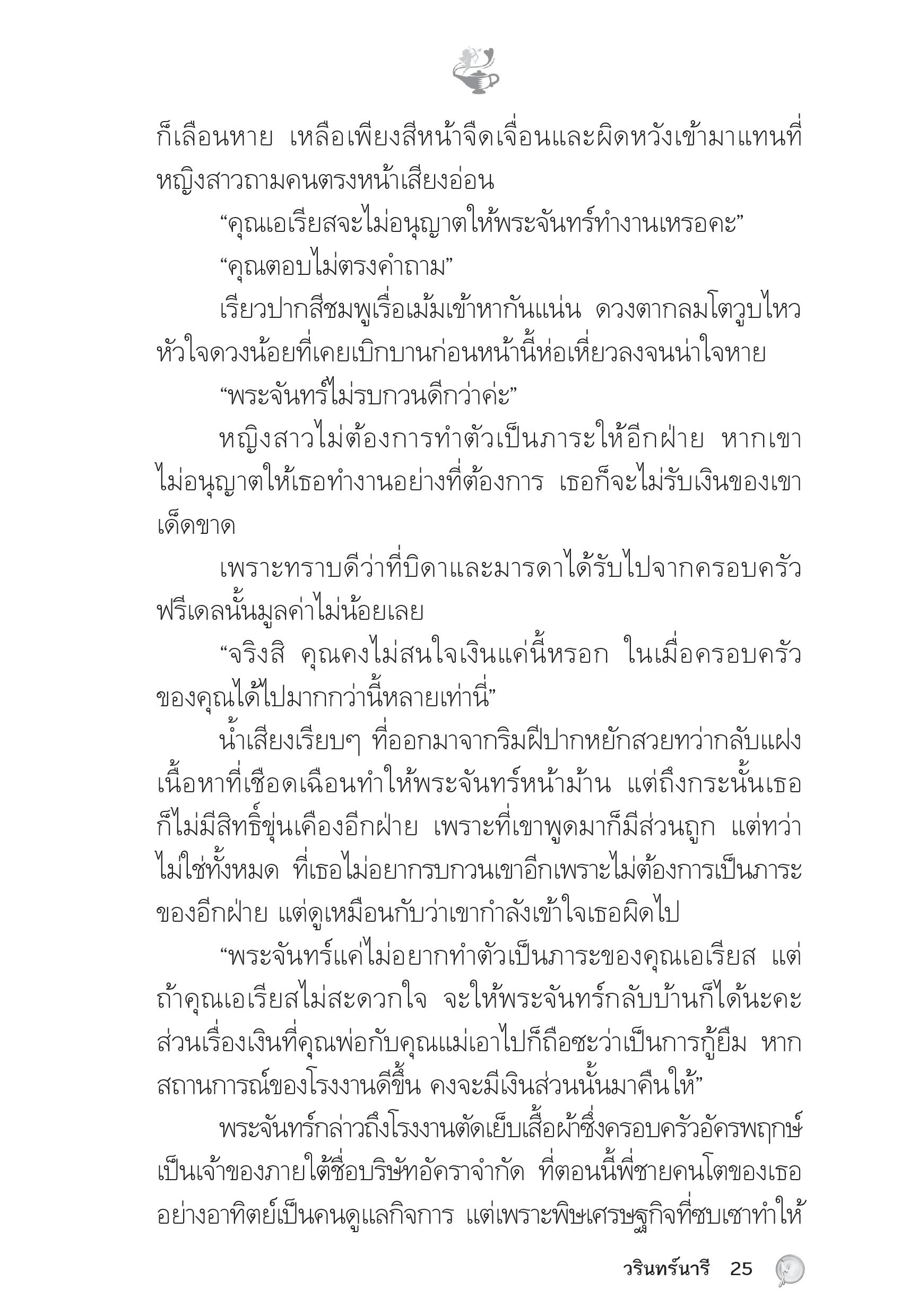page-20