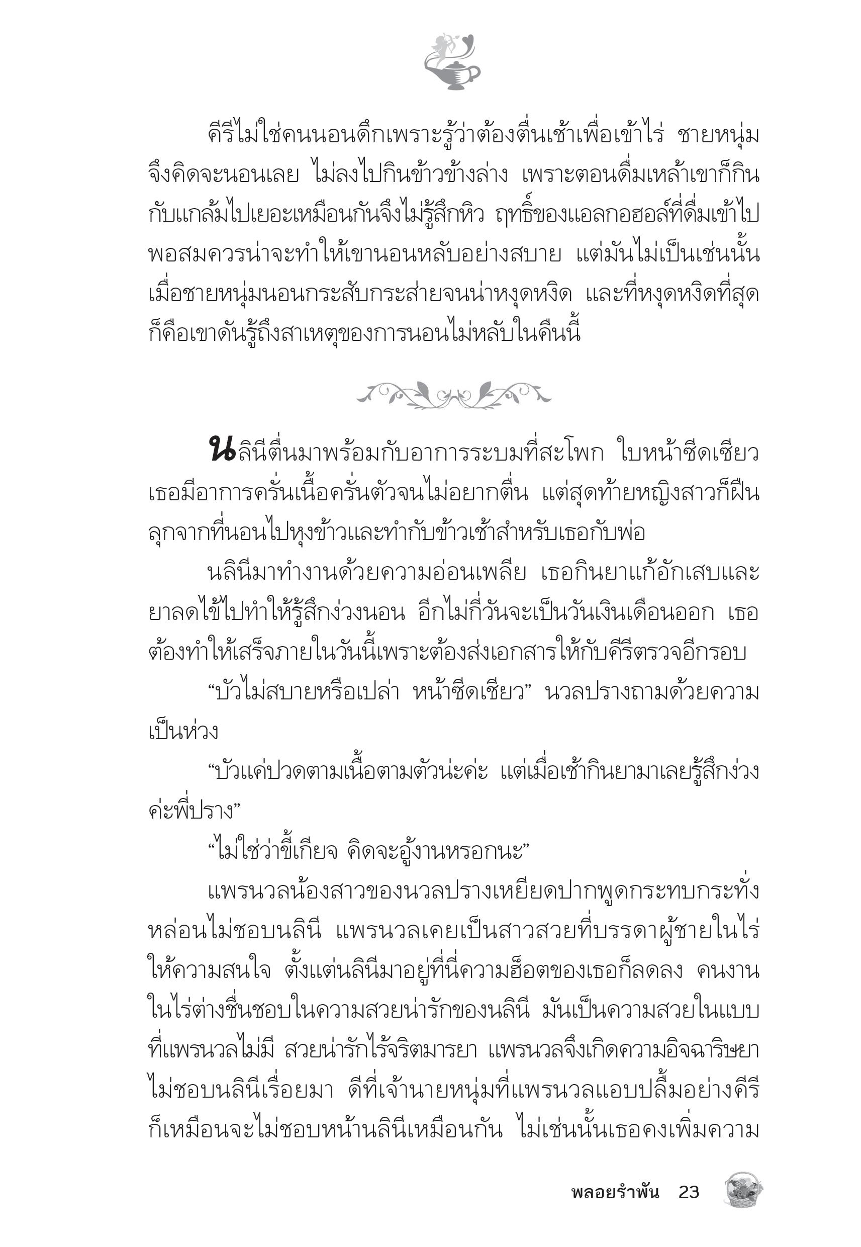 page-18