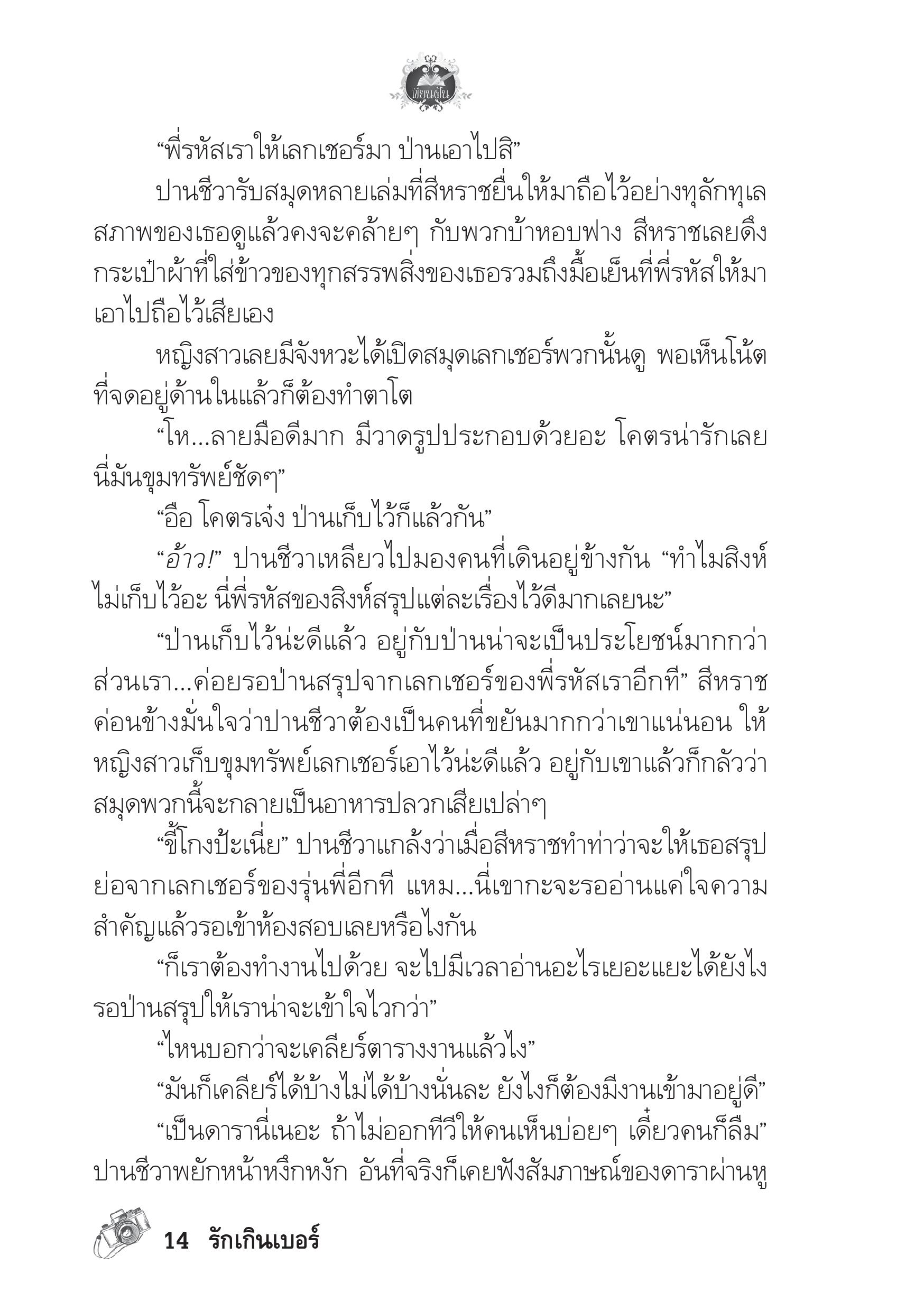 page-10