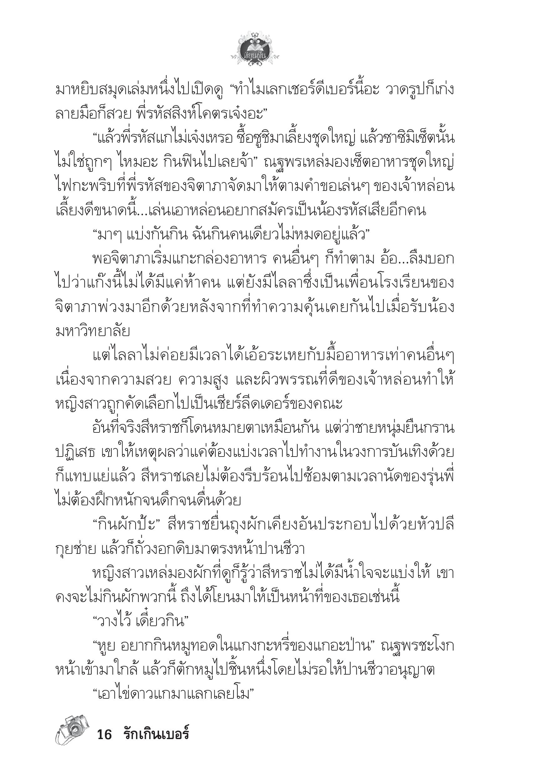 page-12