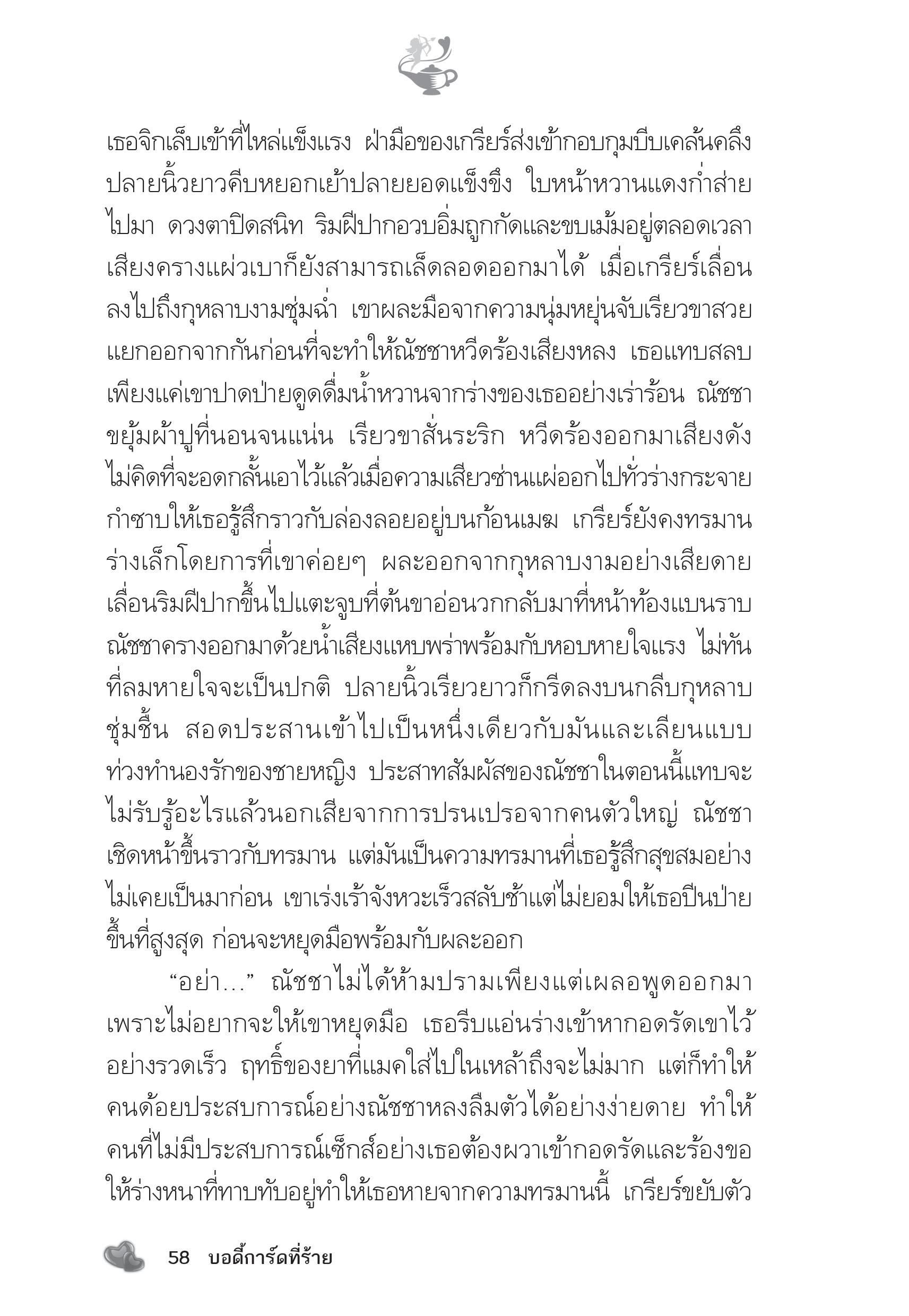 page-53