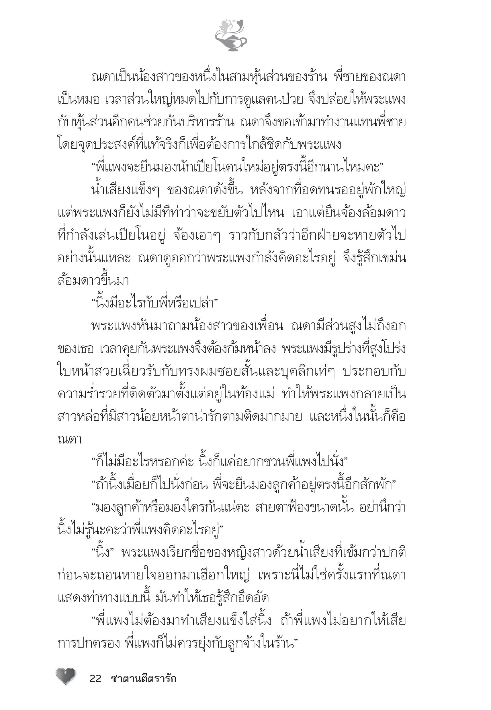 page-17