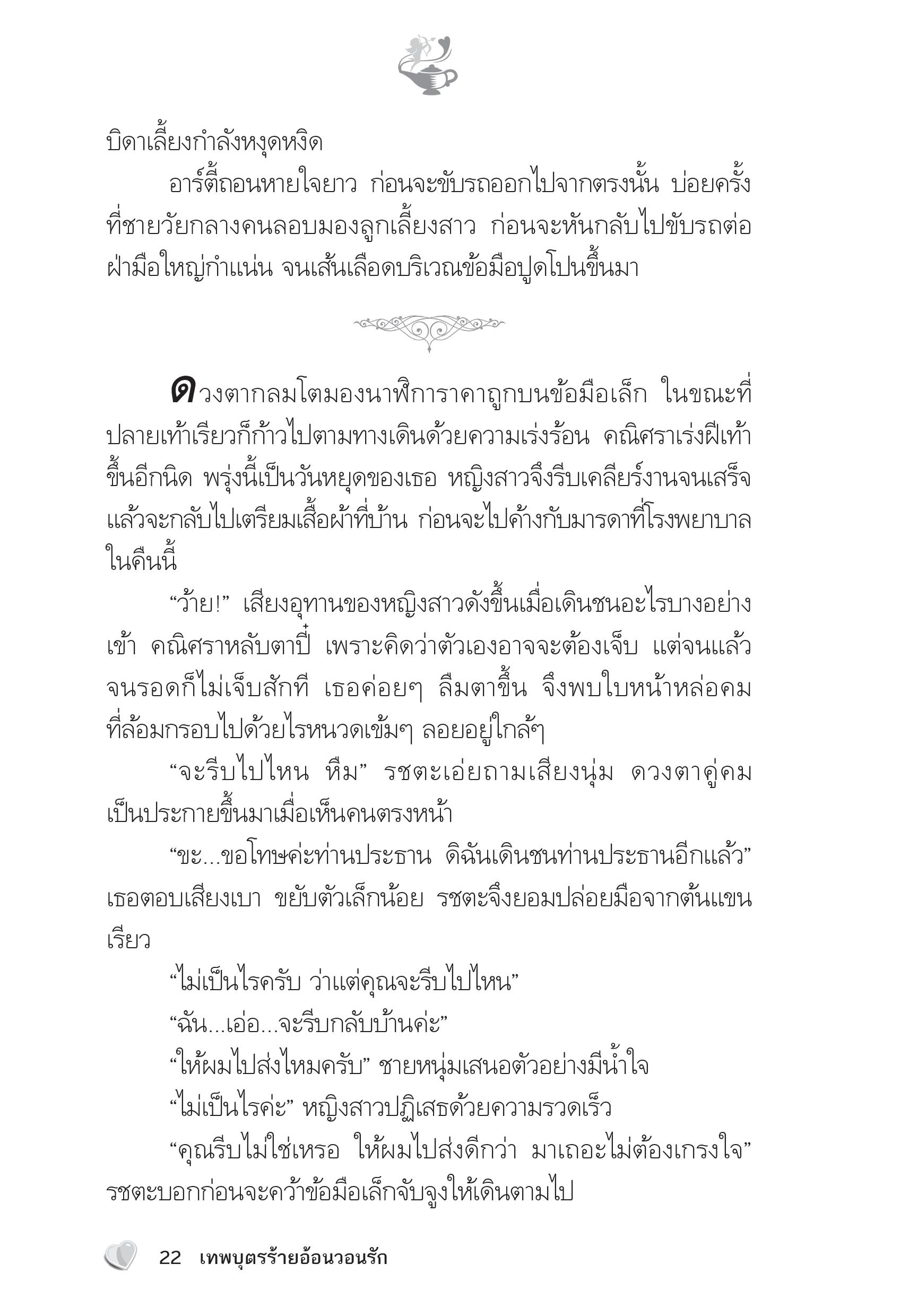 page-17
