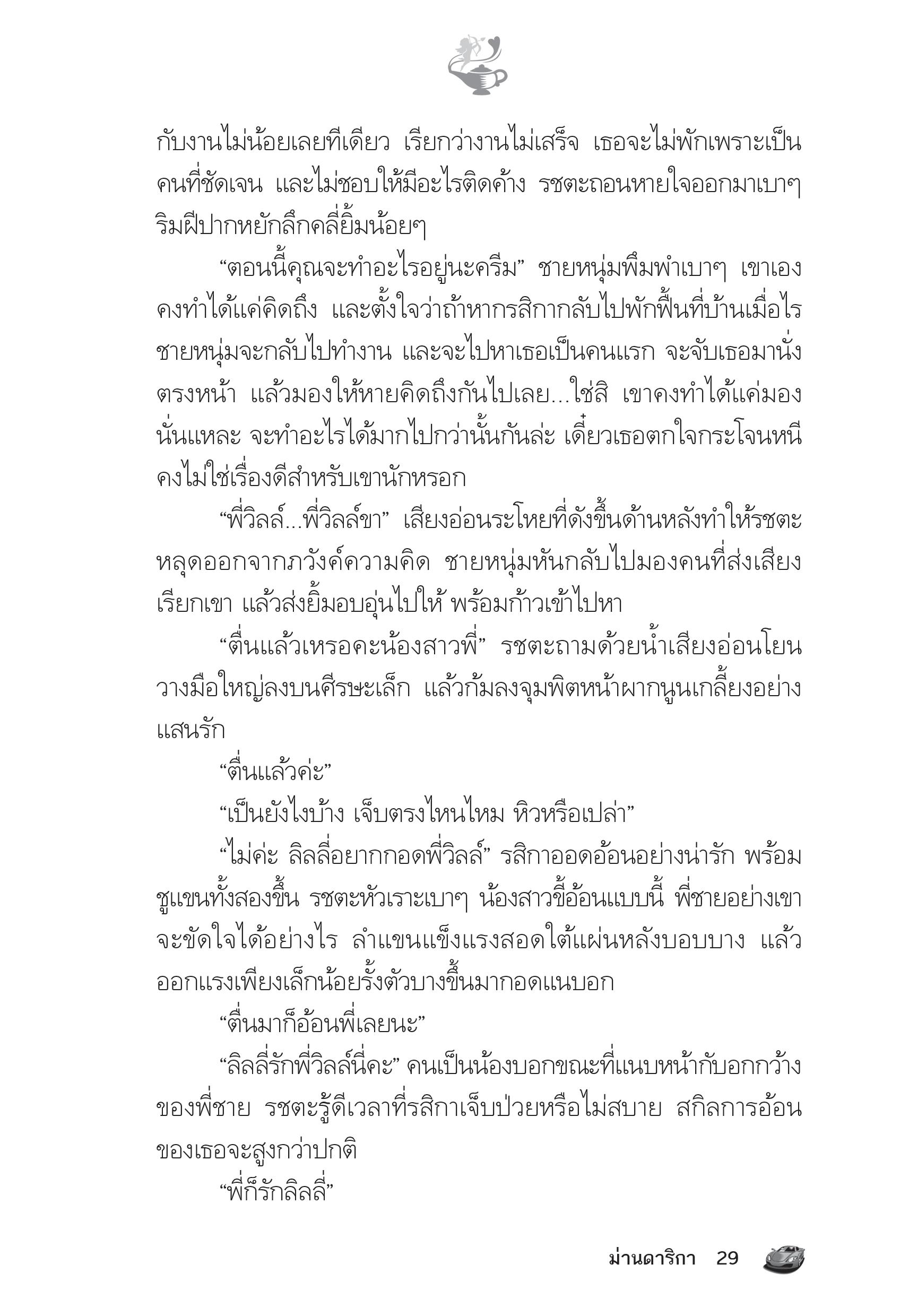 page-24