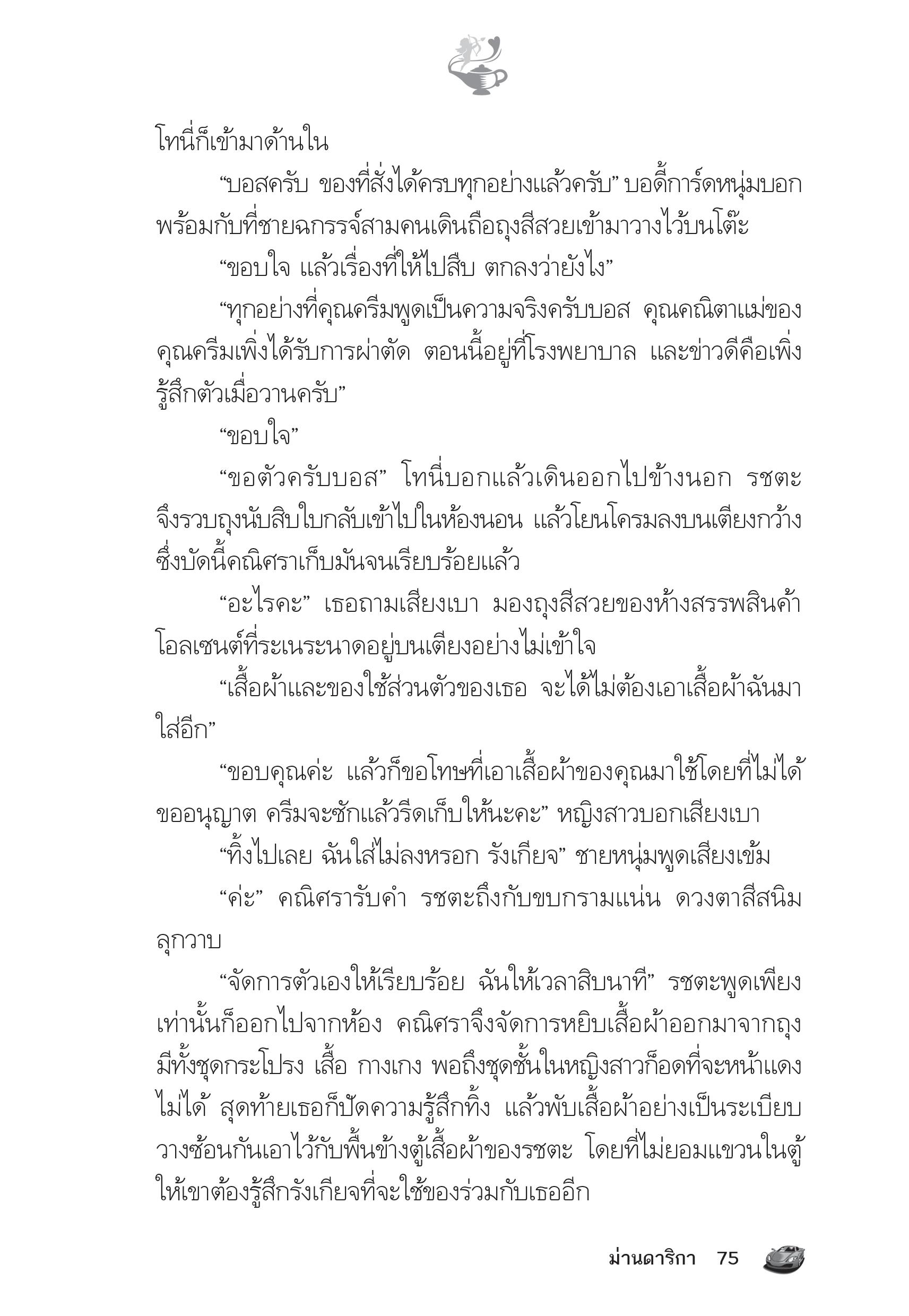 page-70