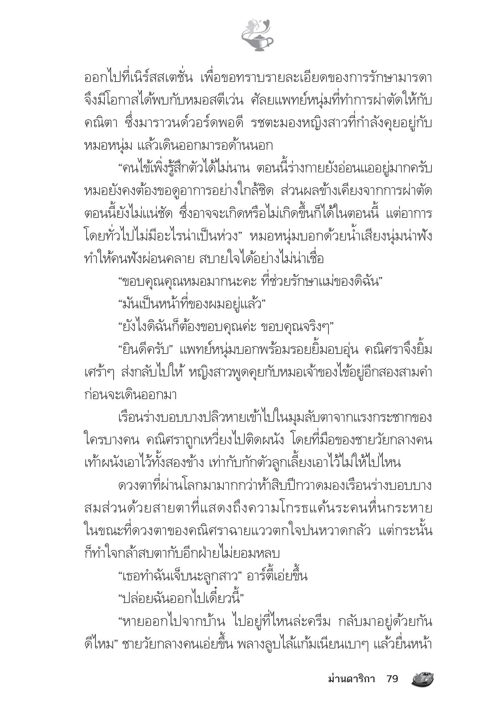 page-74