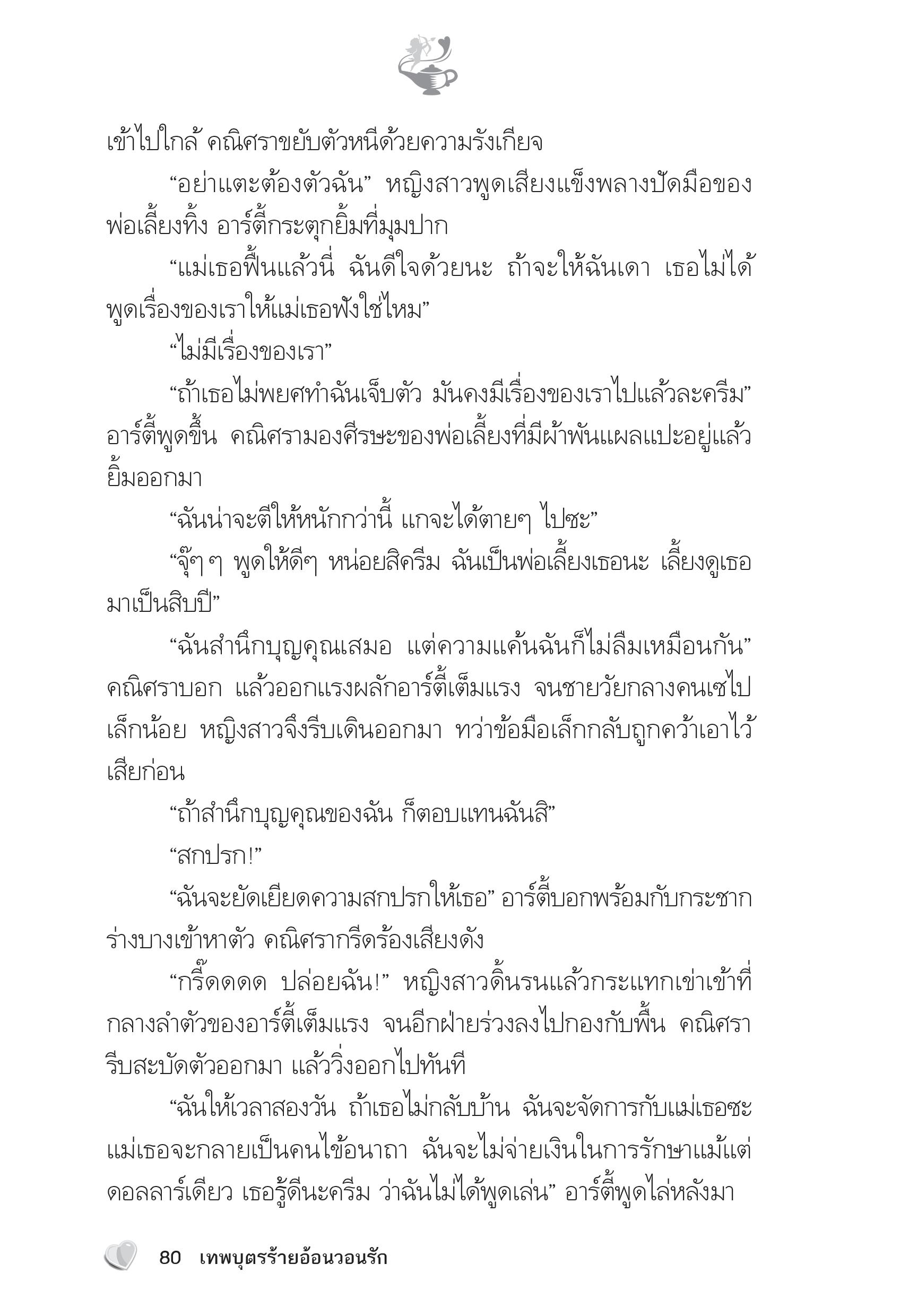 page-75