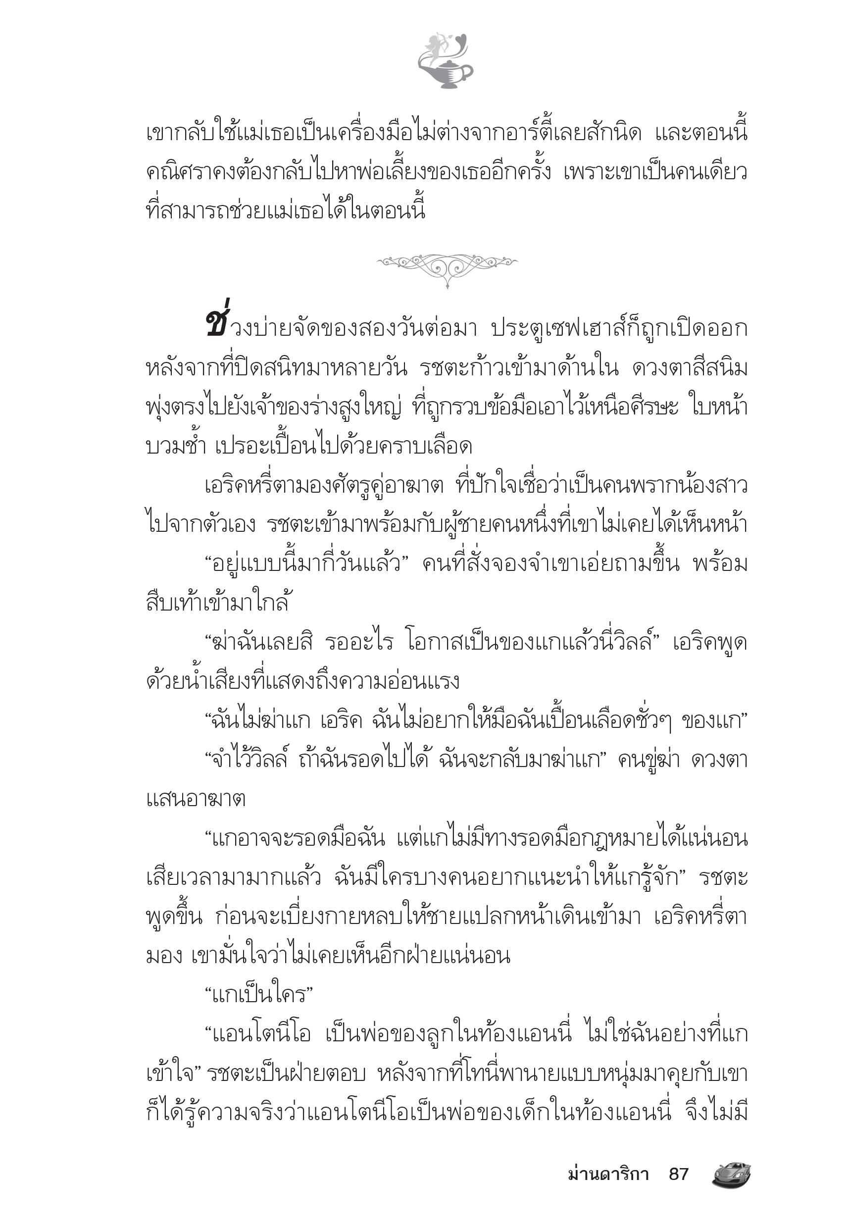 page-82