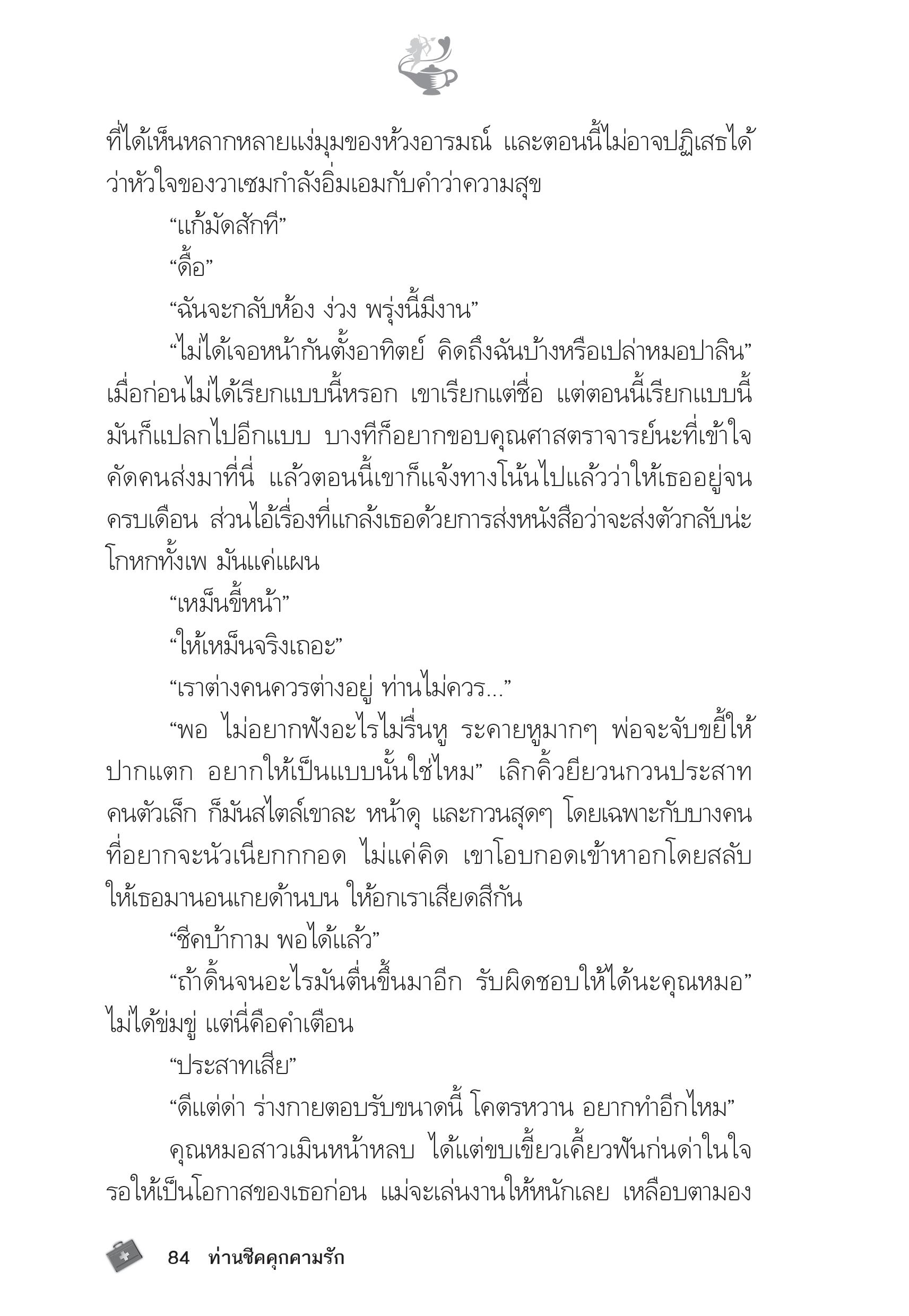 page-79