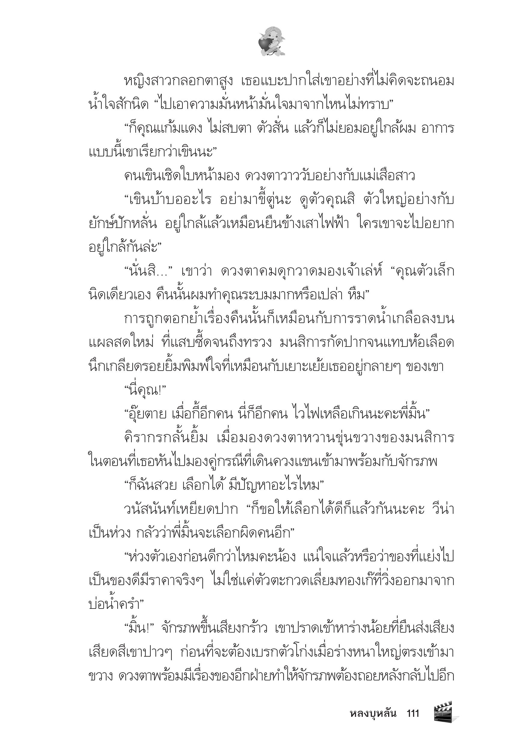 page-112