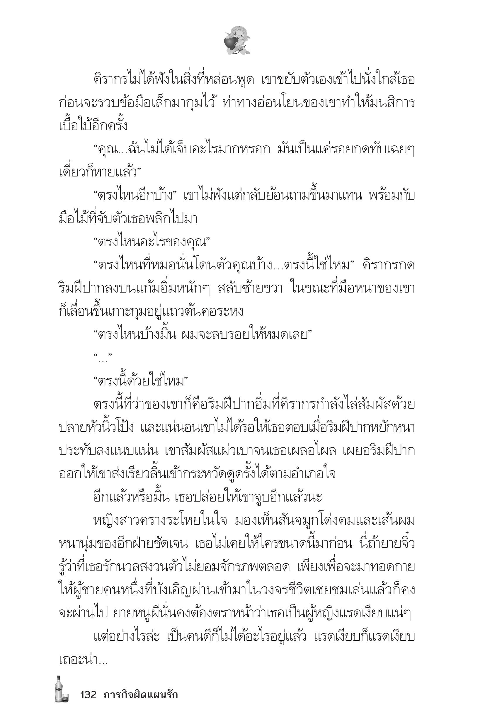 page-133