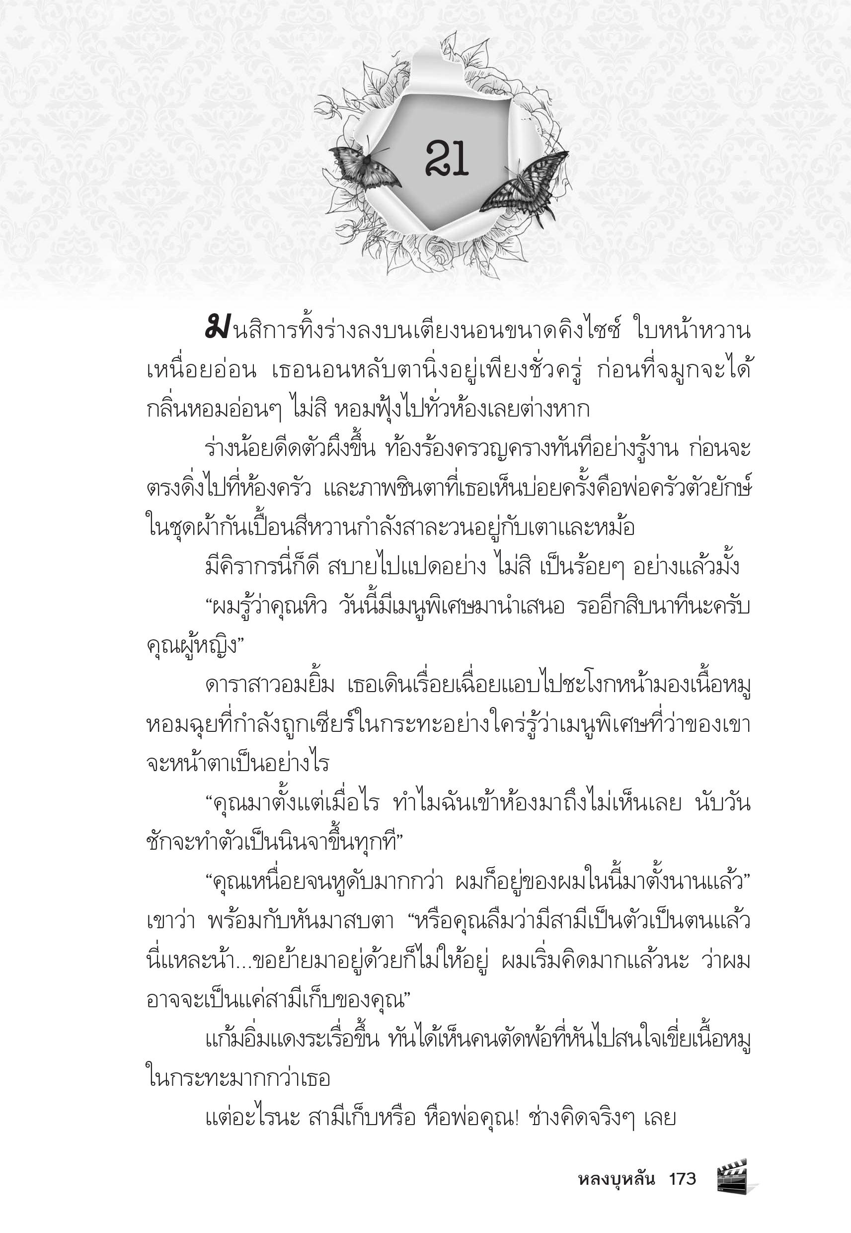 page-174