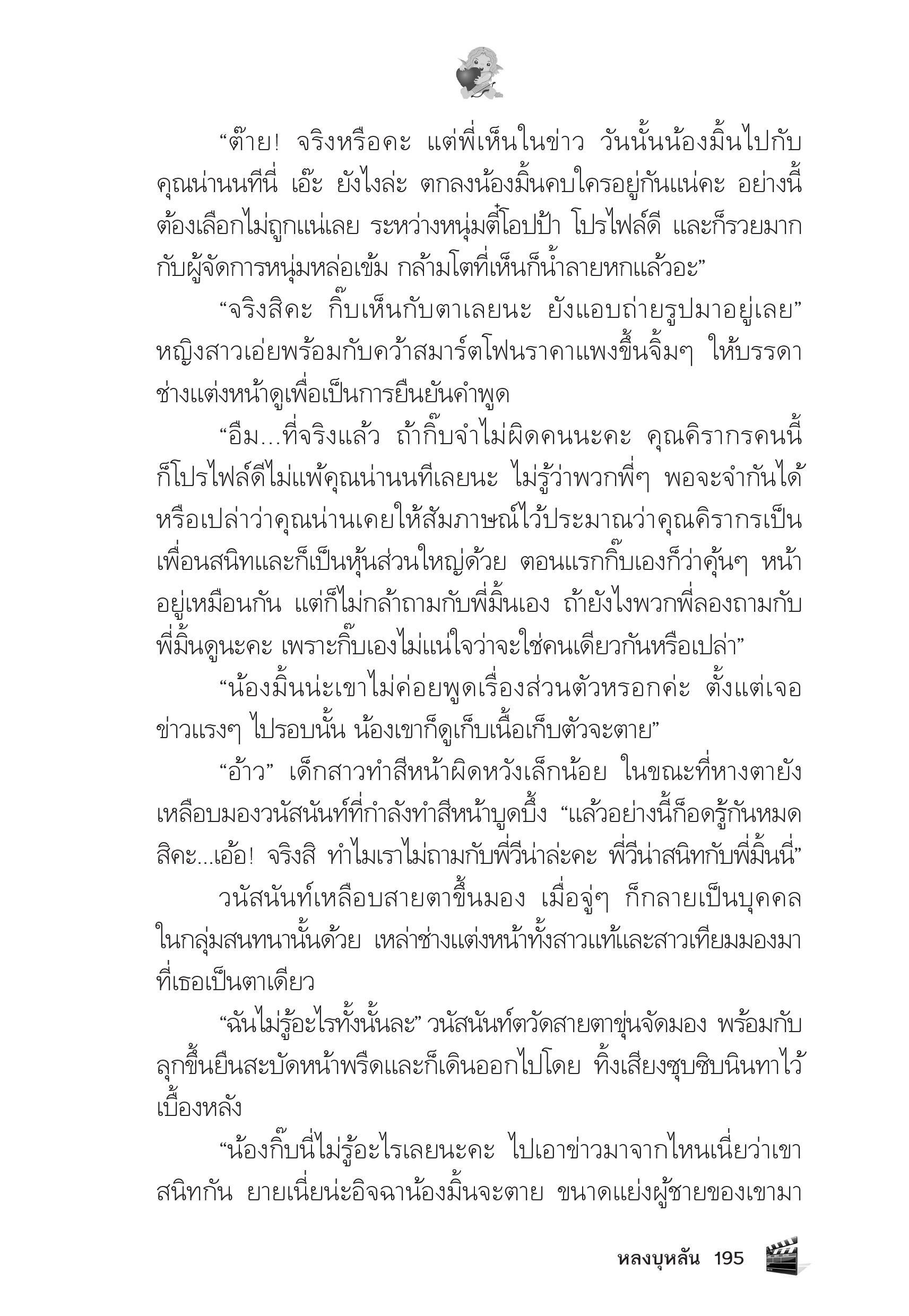 page-196