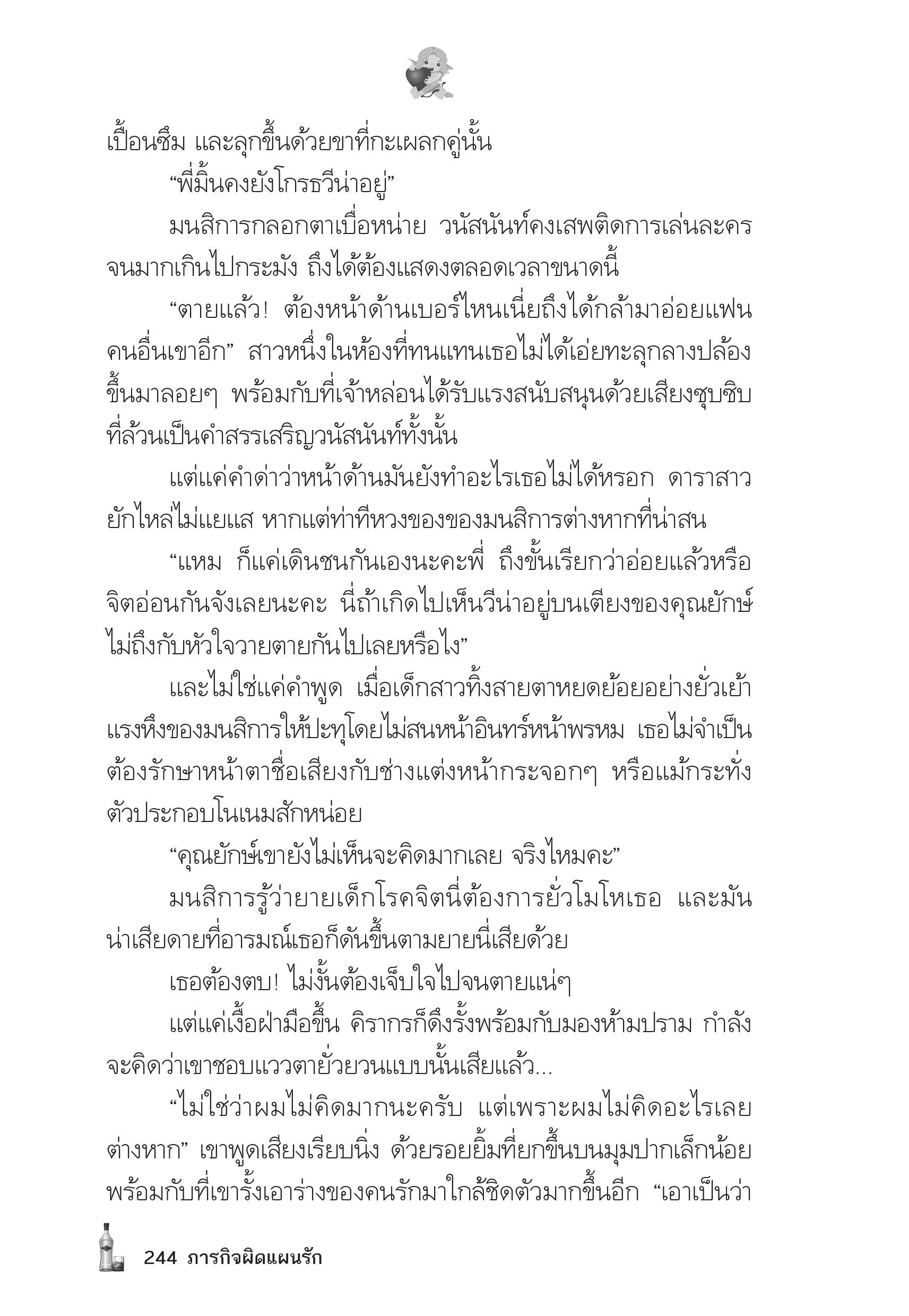 page-245