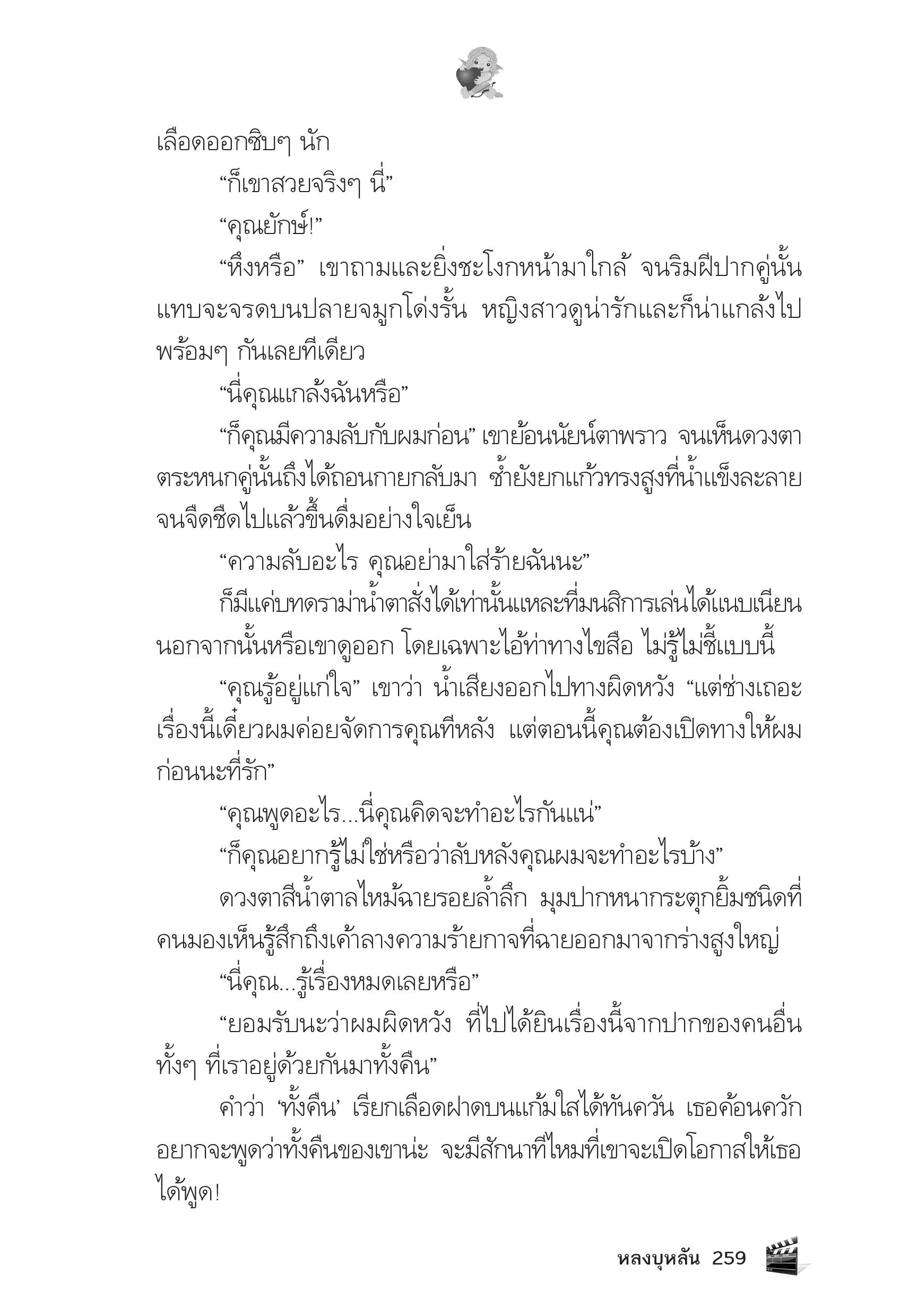 page-260
