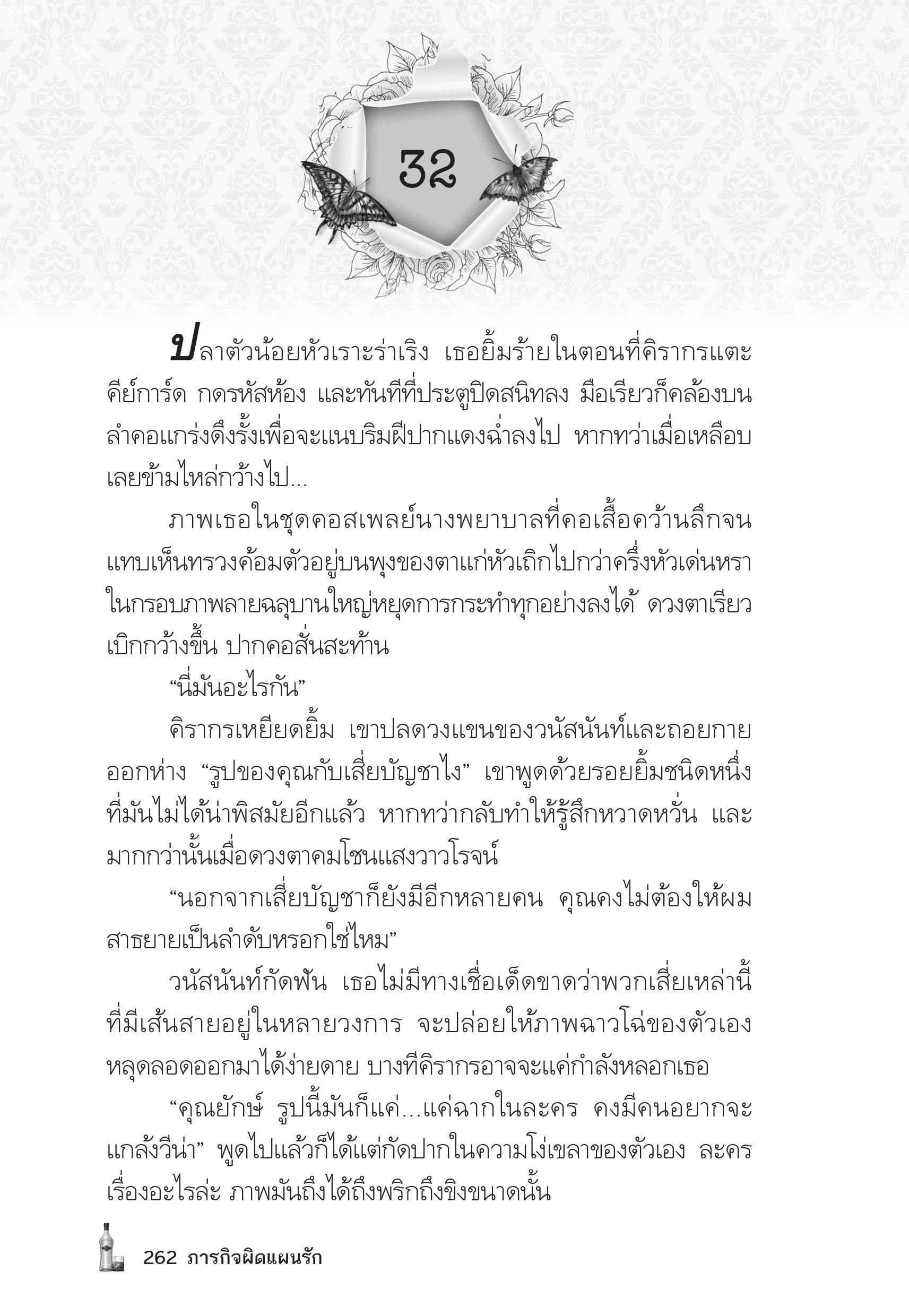 page-263
