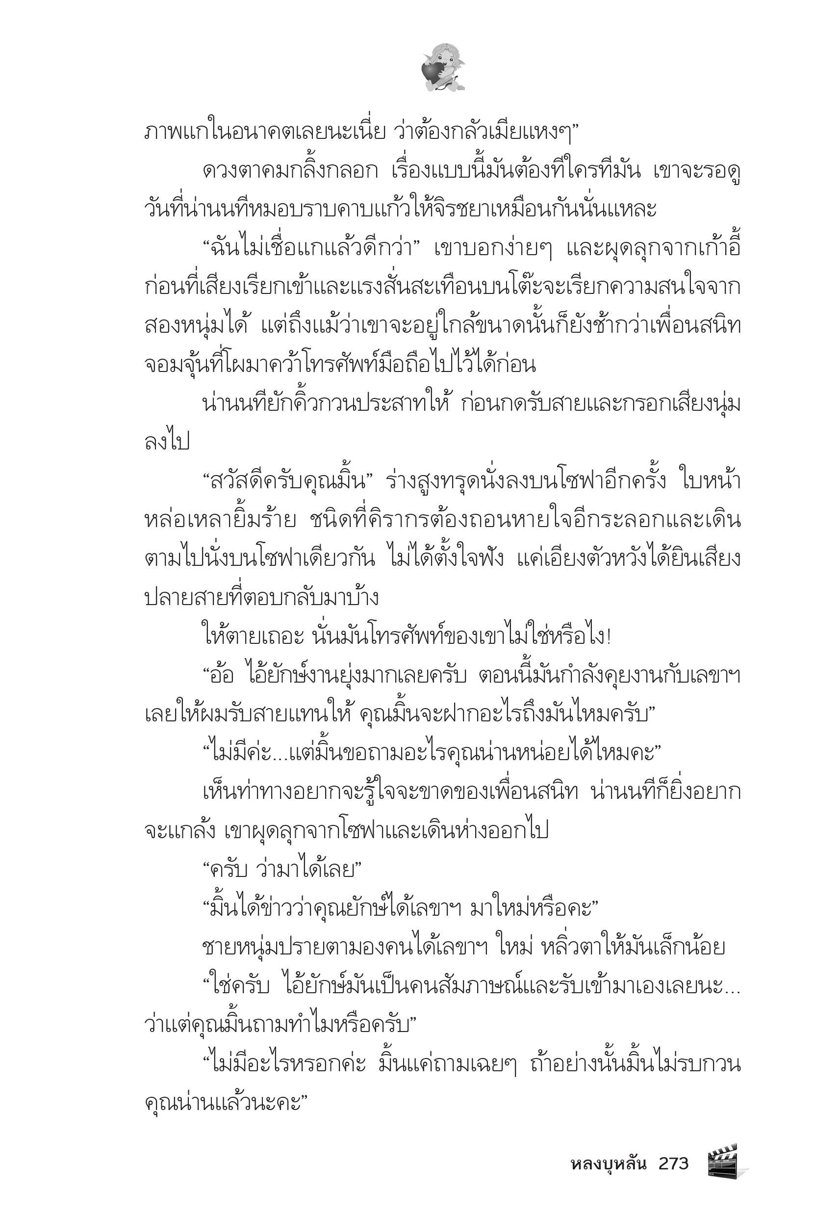 page-274