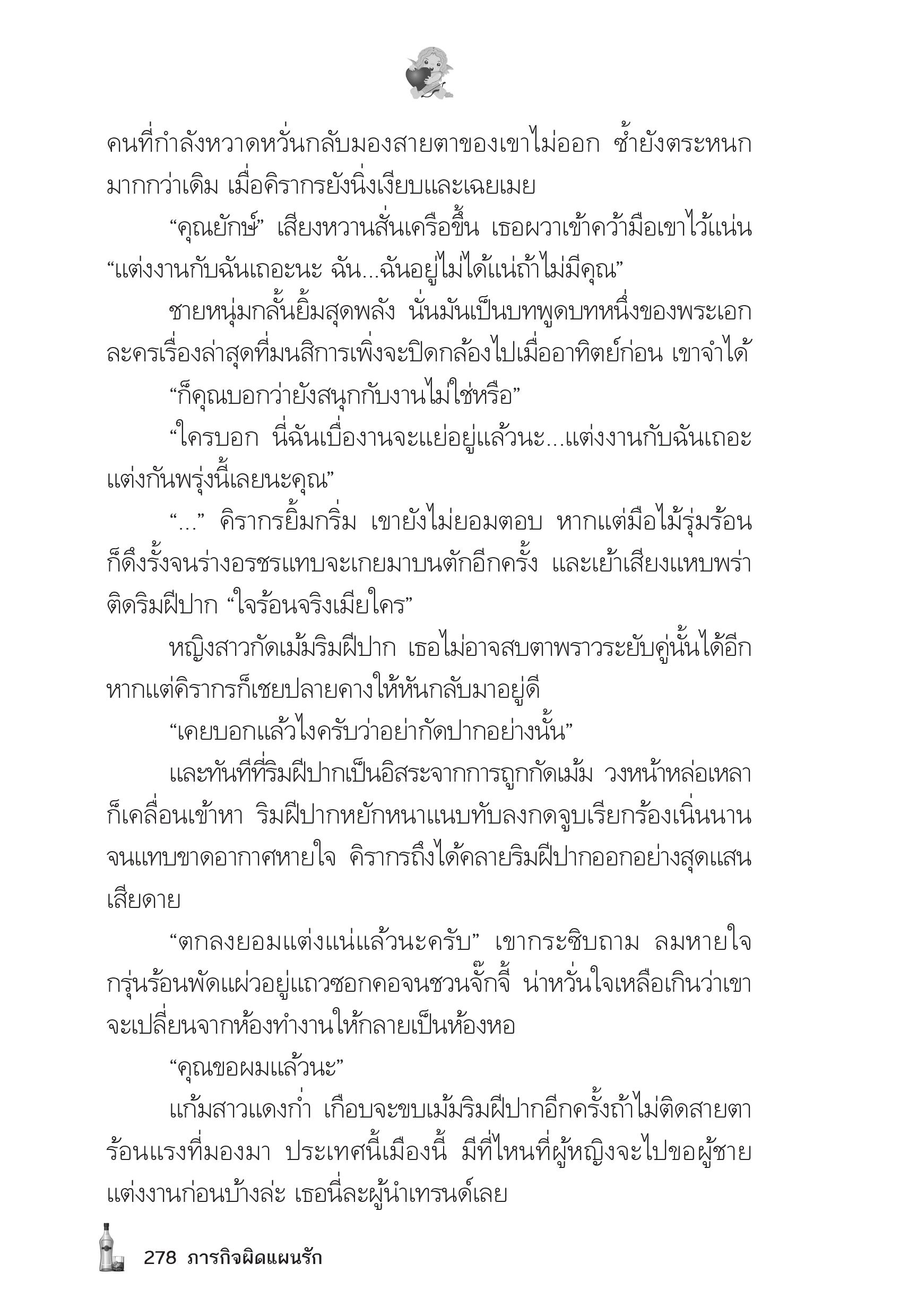 page-279