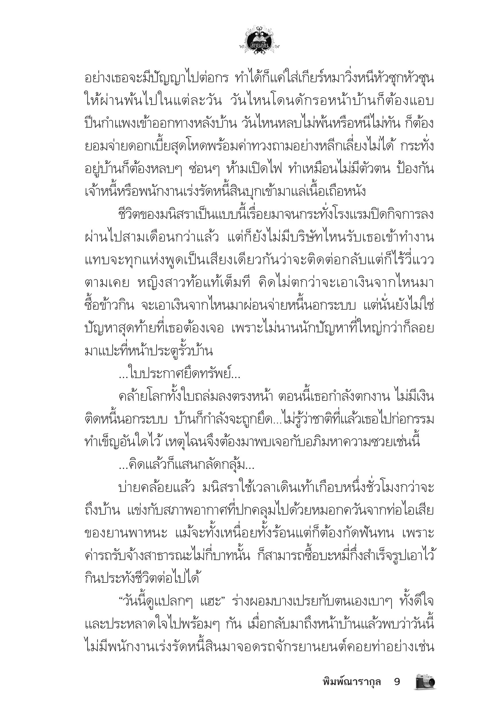 page-5