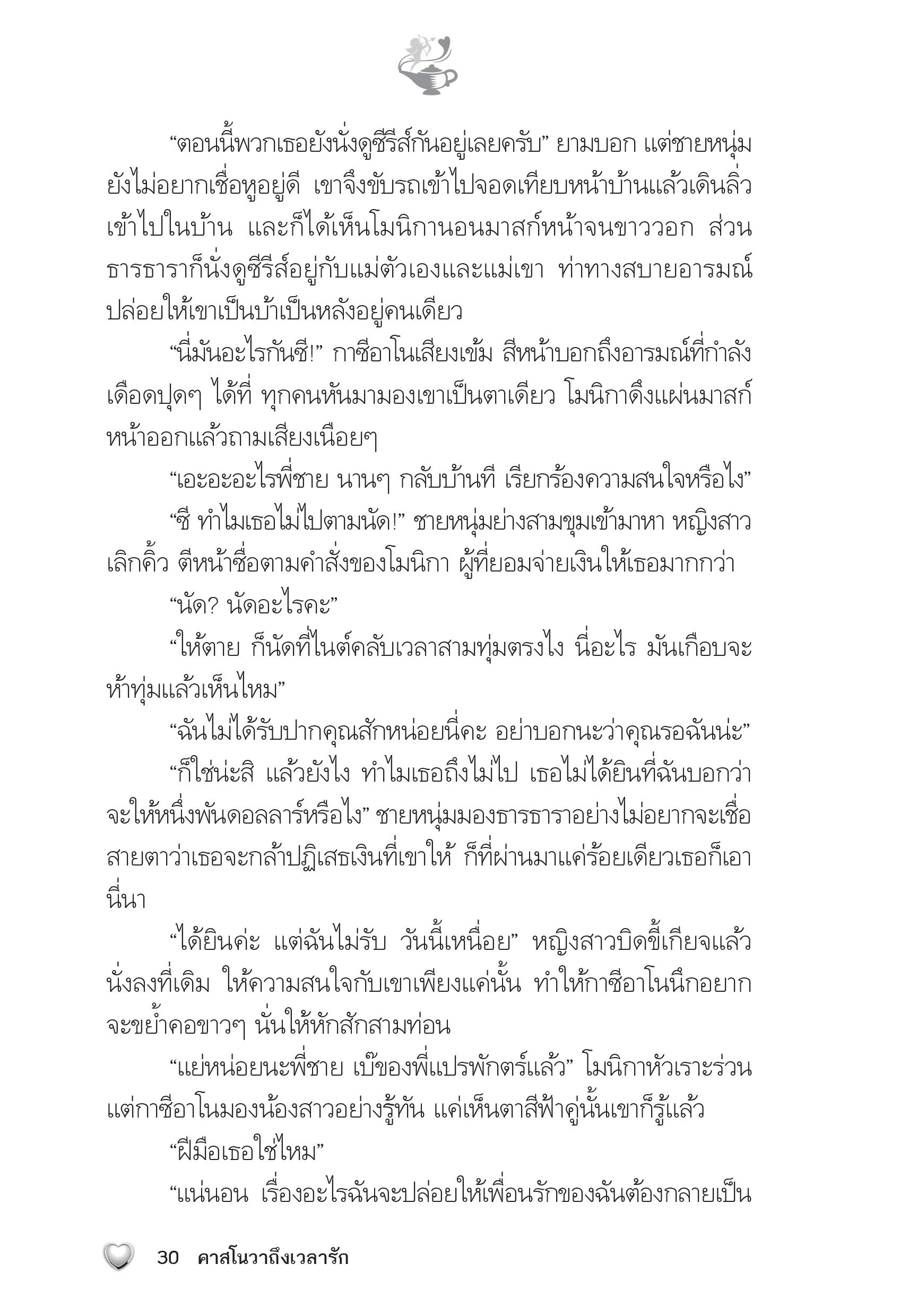 page-25