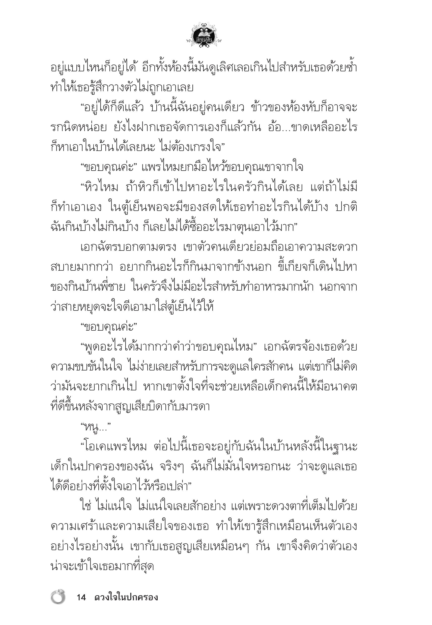 page-10