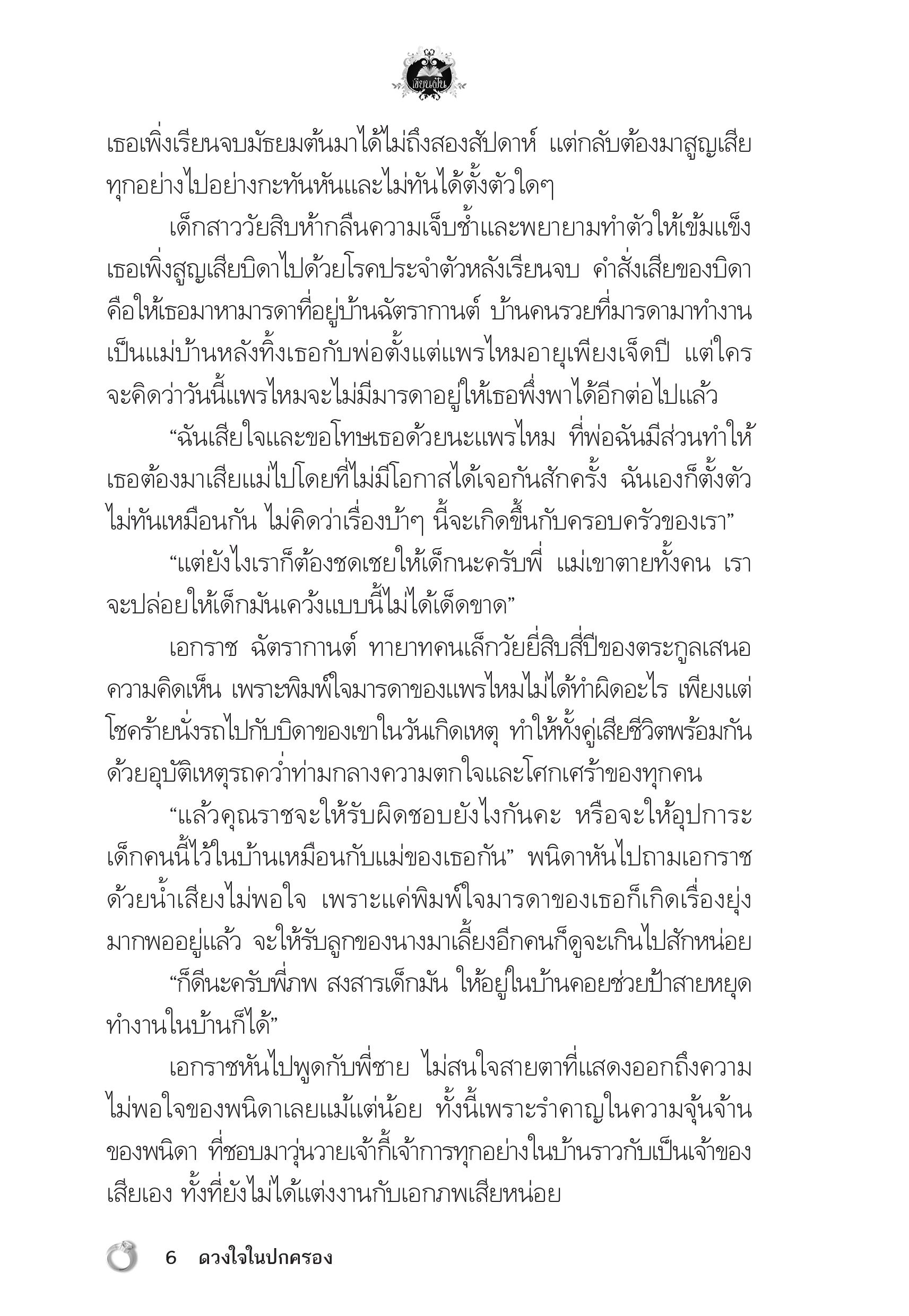 page-2