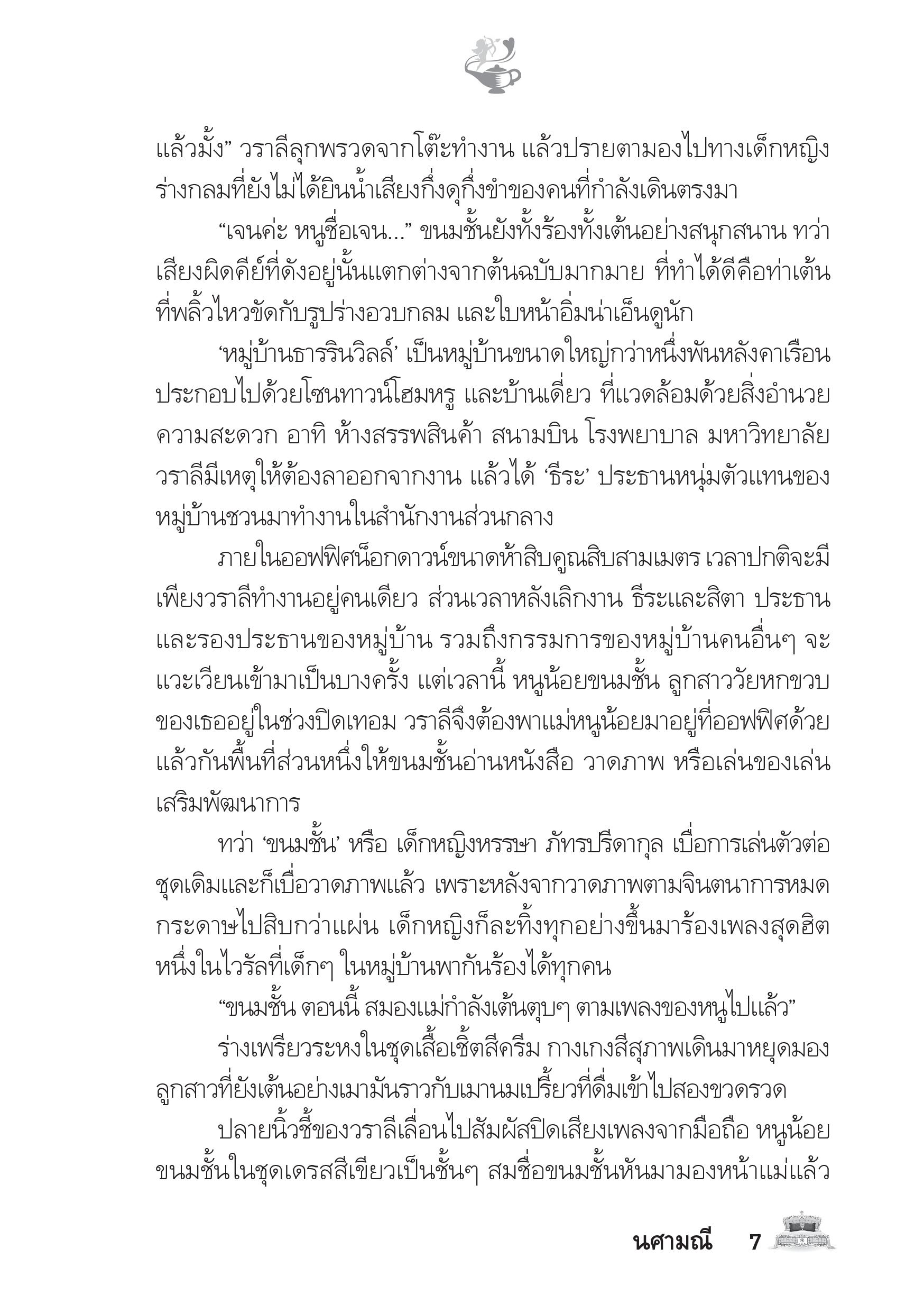 page-2