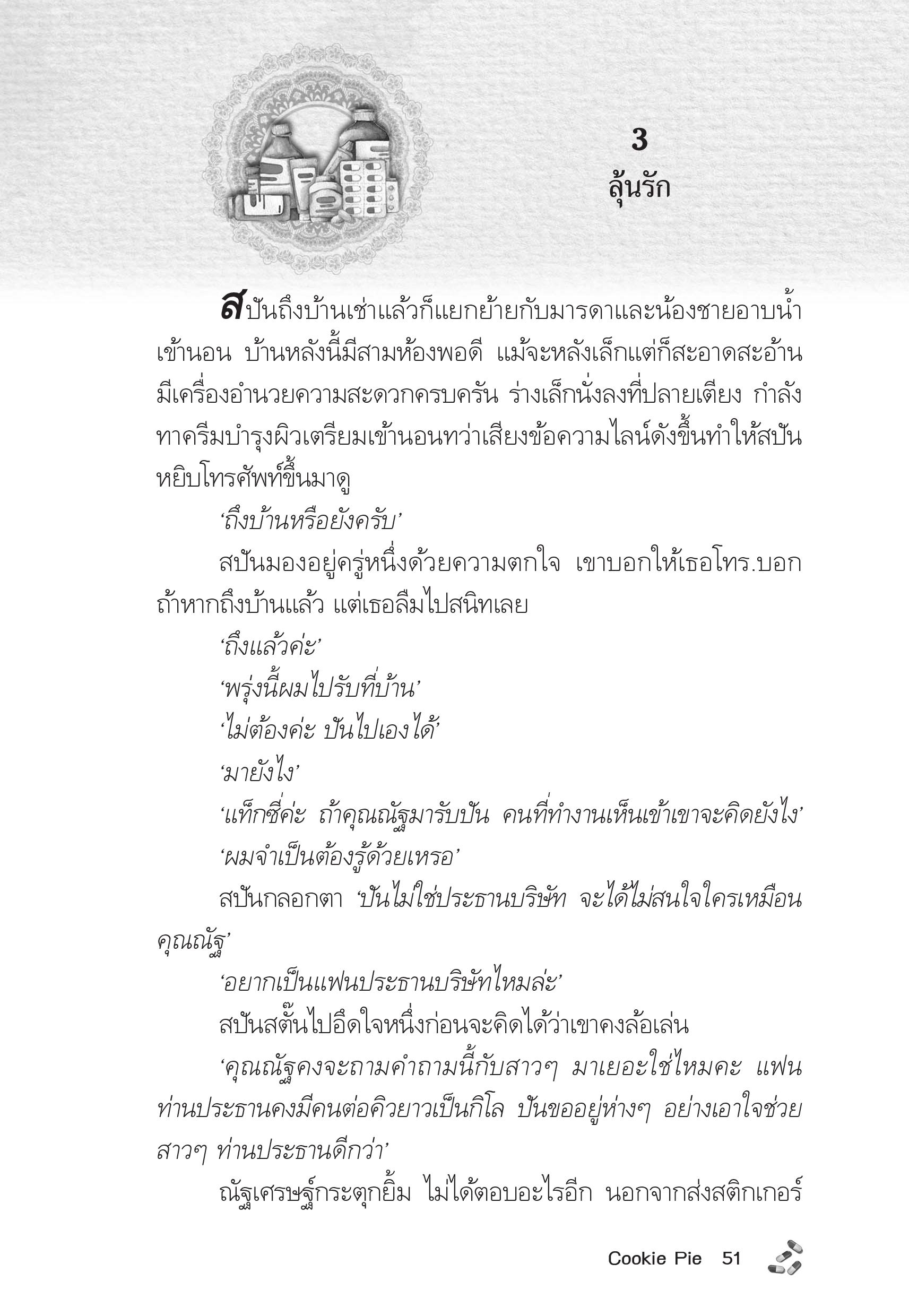 page-47