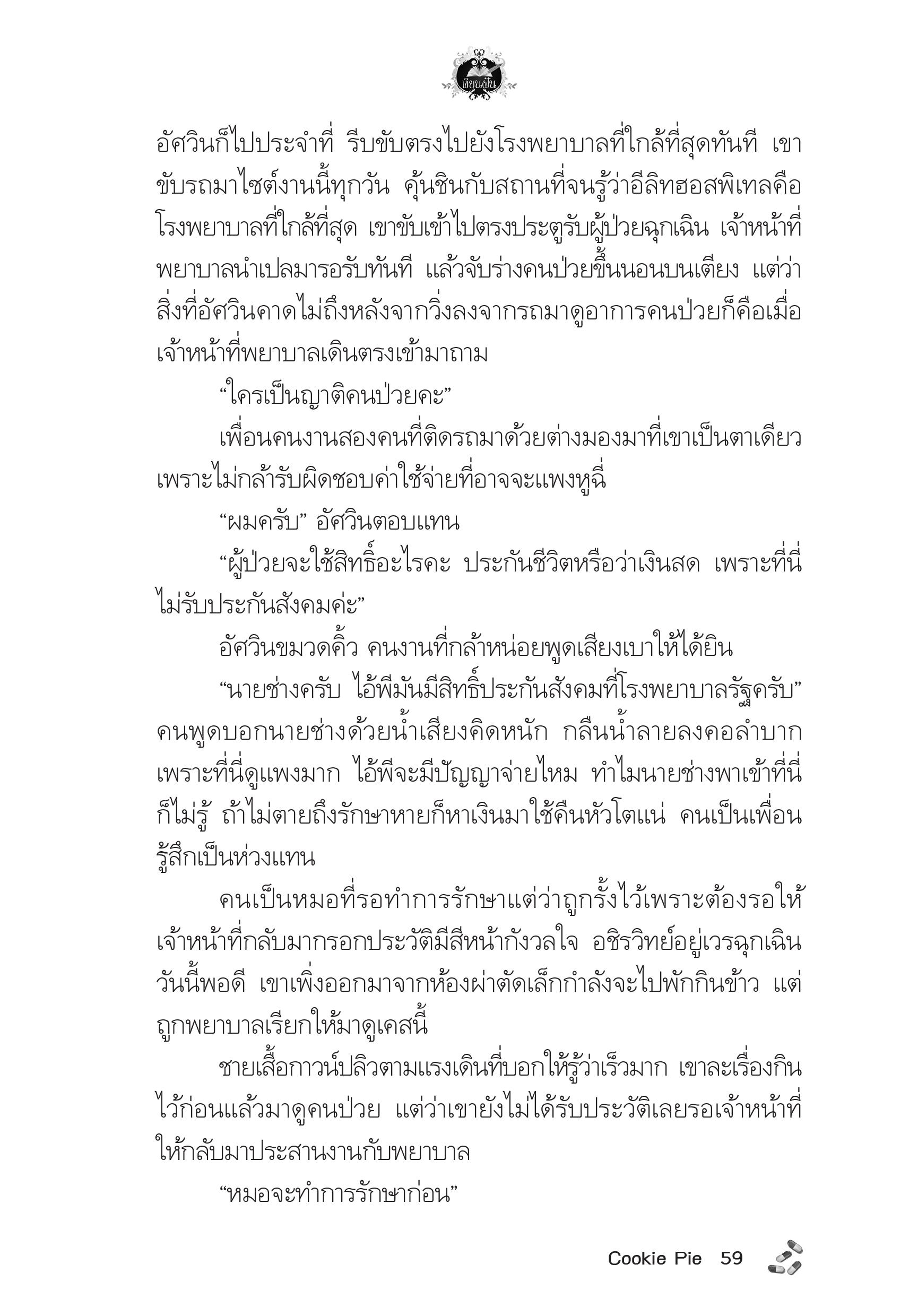 page-55