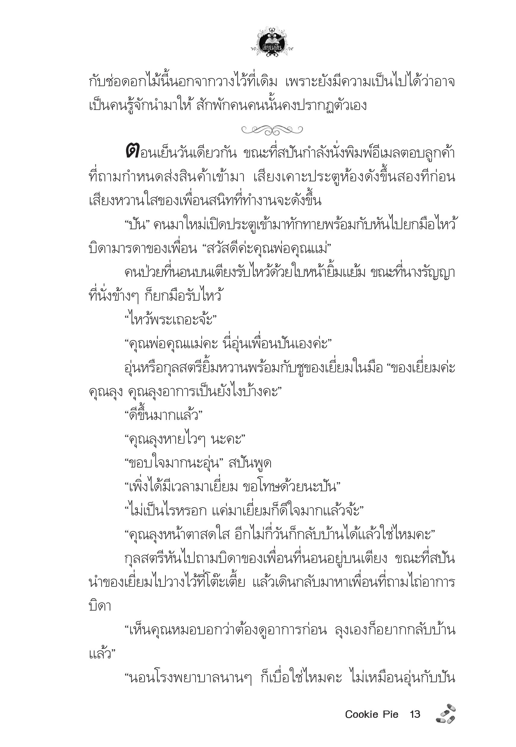 page-9