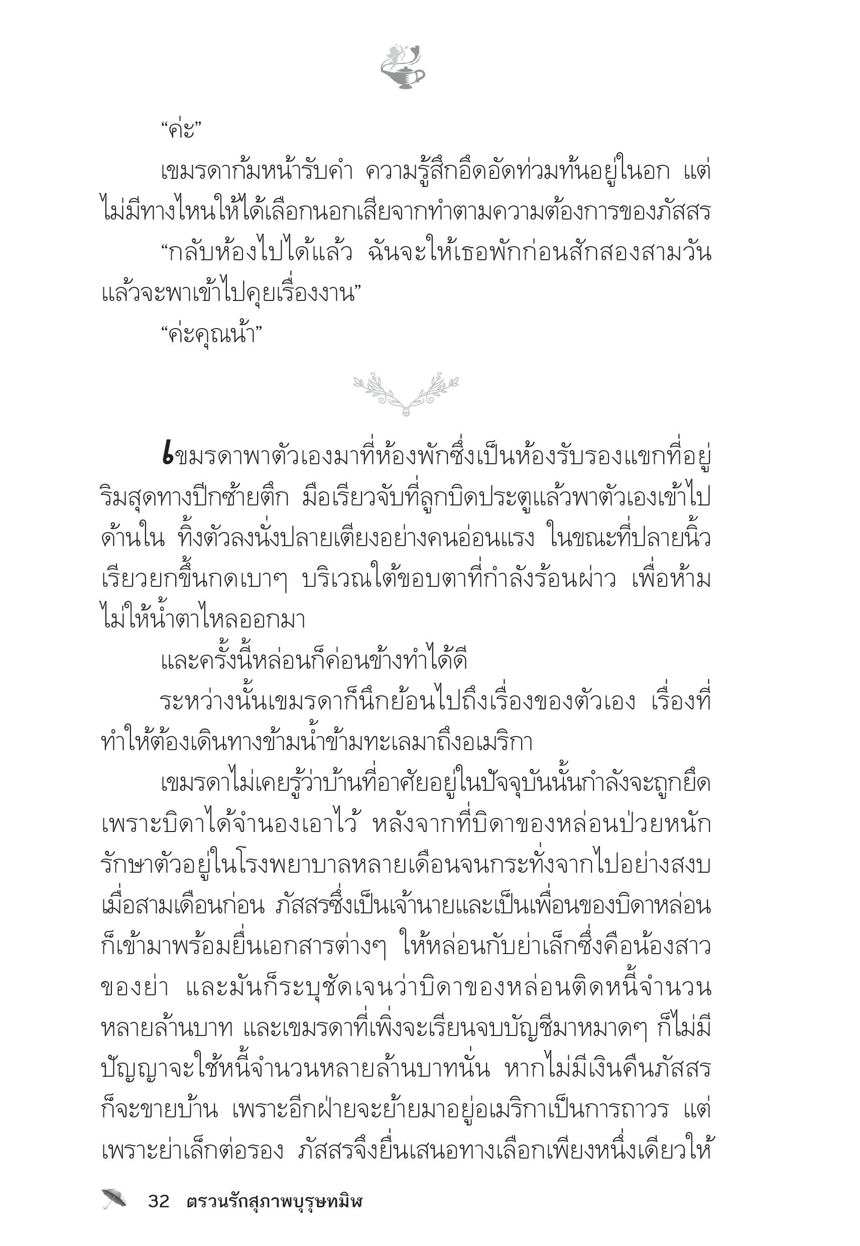 page-27
