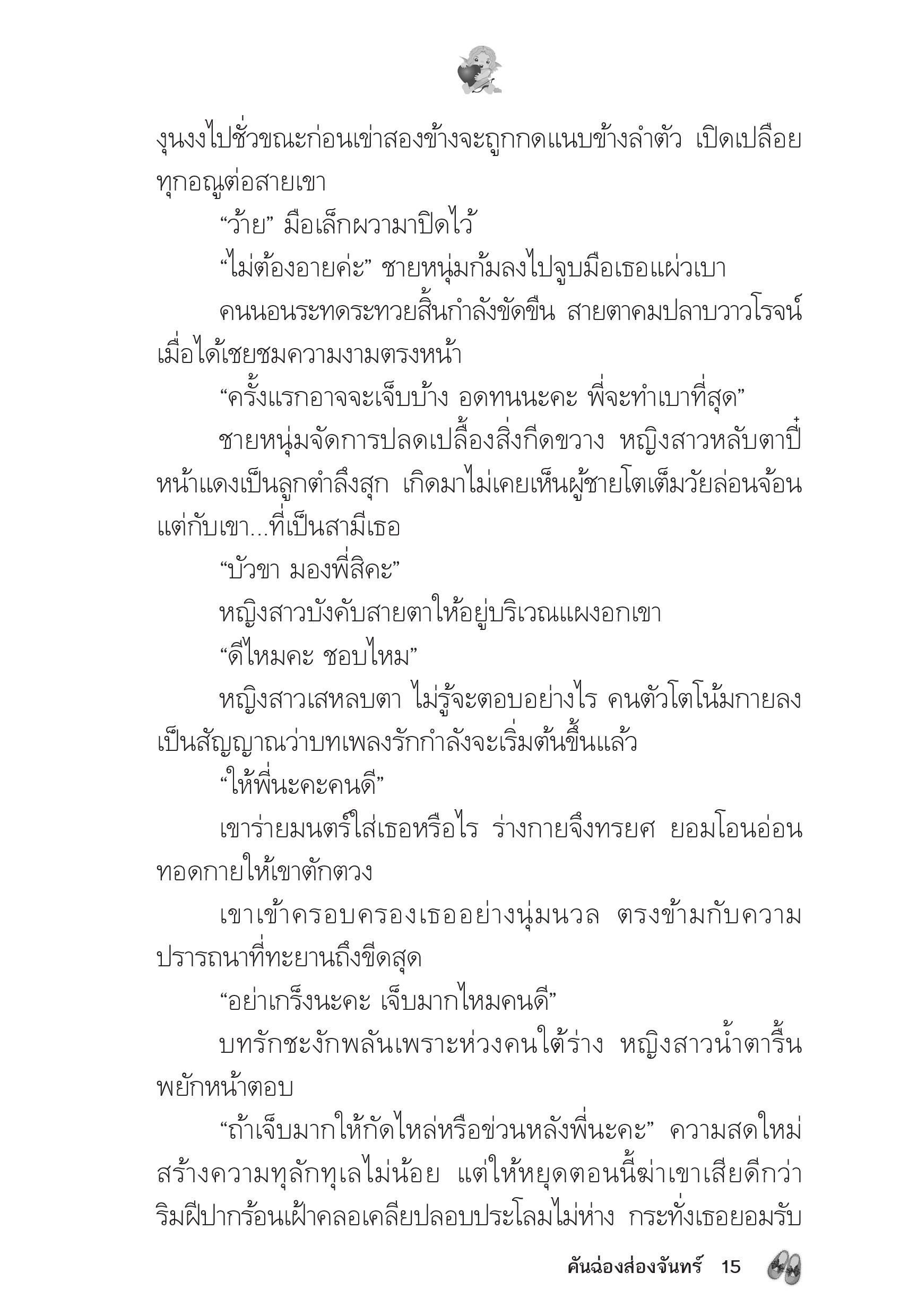 page-11